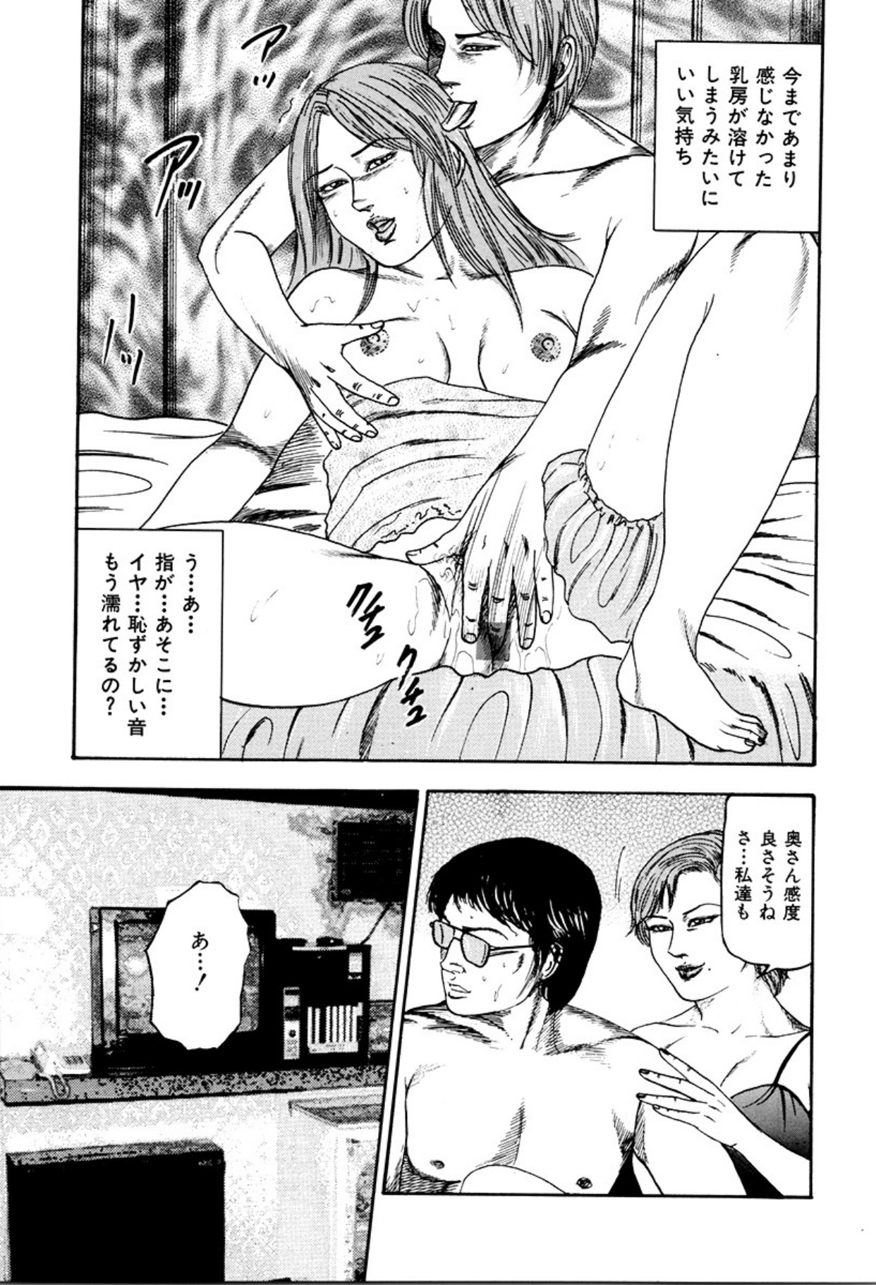 Shoujozuma Kachiku Nikki - Page 117