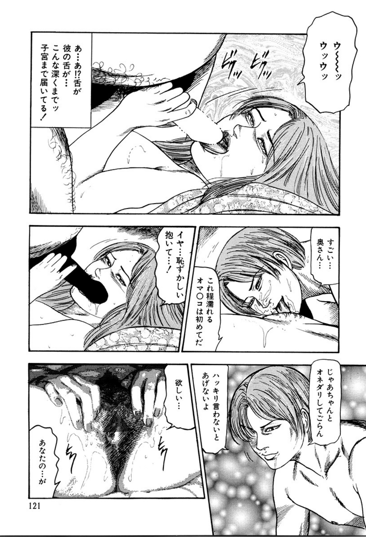Shoujozuma Kachiku Nikki - Page 123