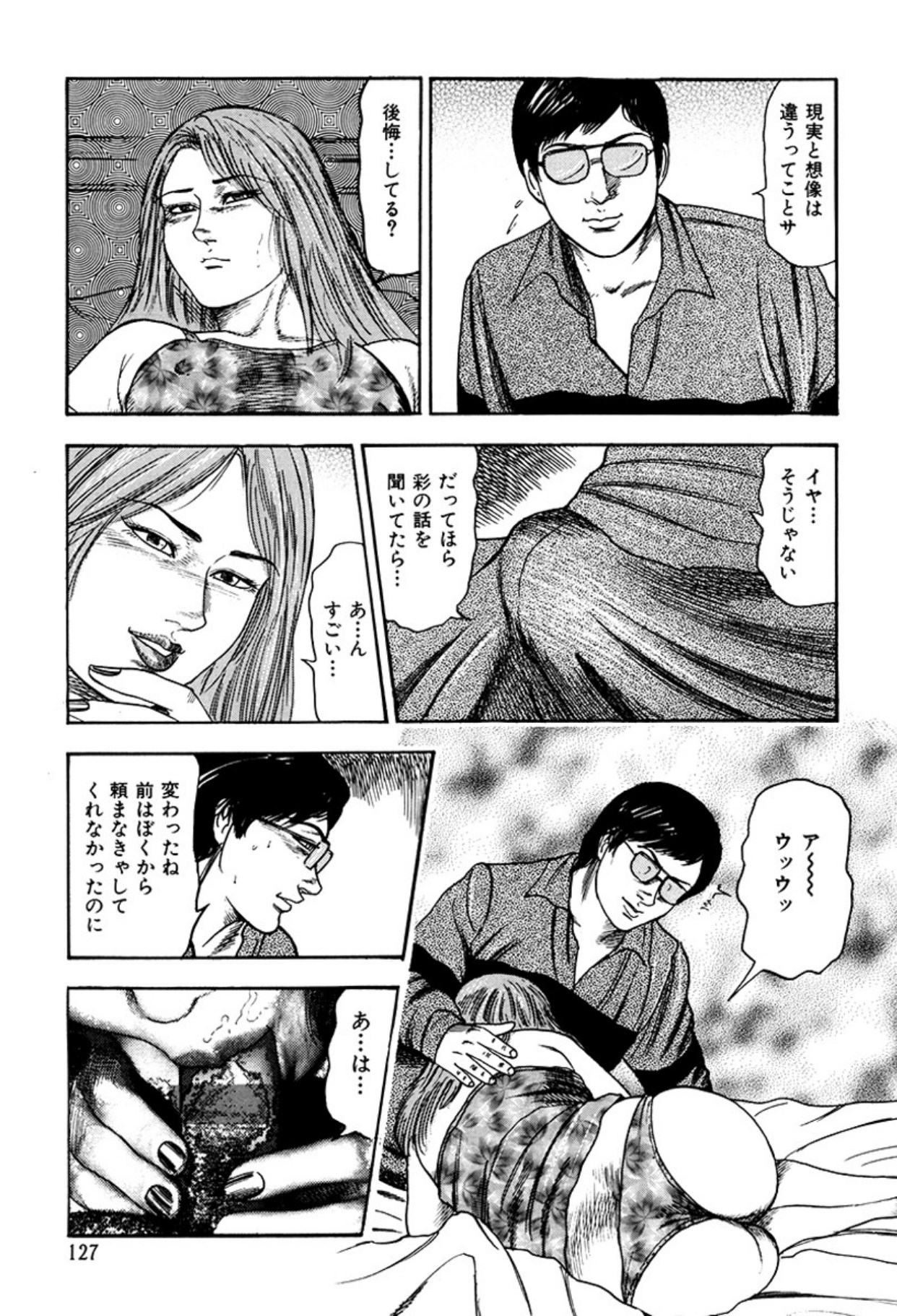 Shoujozuma Kachiku Nikki page 129 - bondage tankoubon hentai manga - read online free