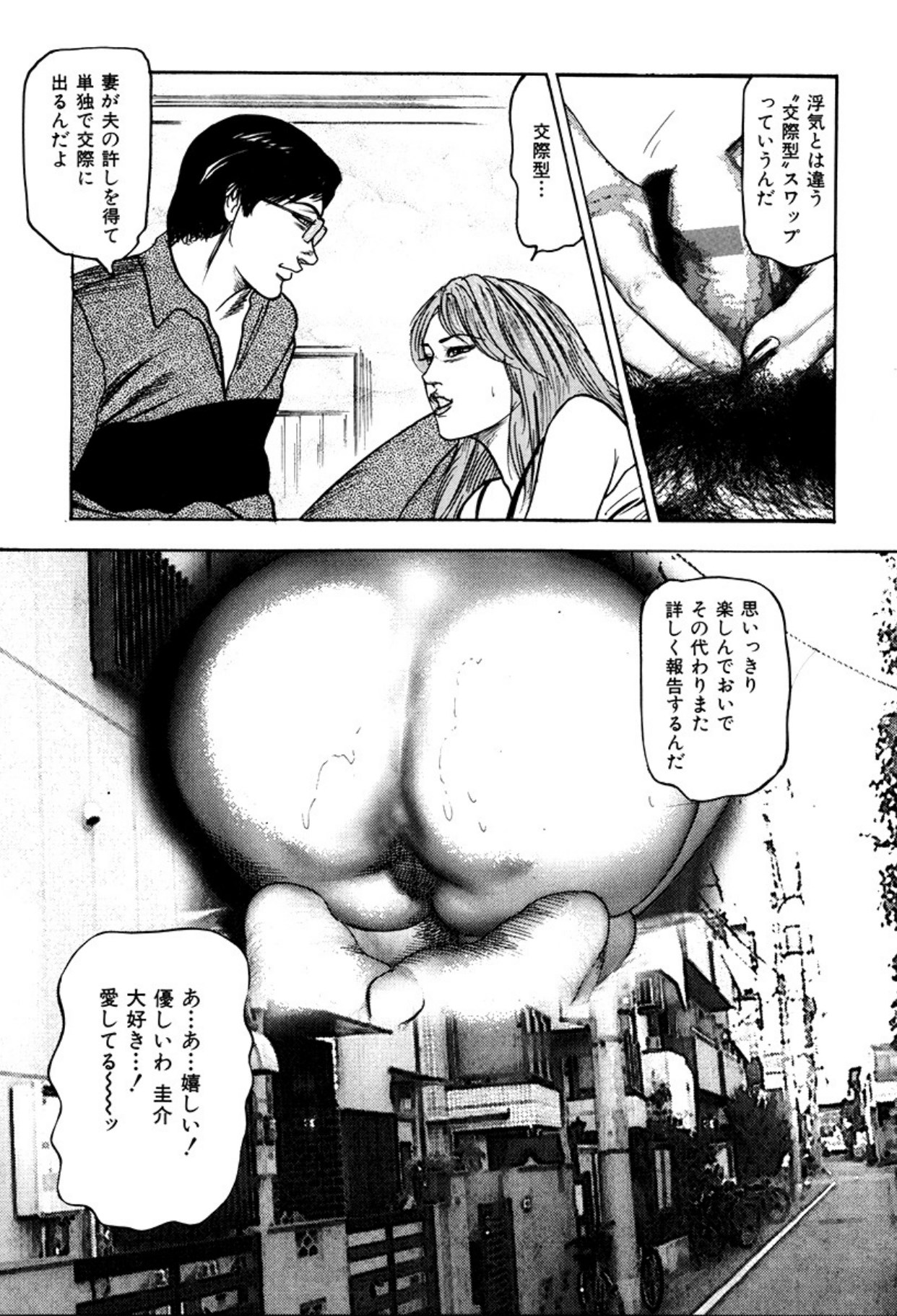 Shoujozuma Kachiku Nikki page 131 - bondage tankoubon hentai manga - read online free