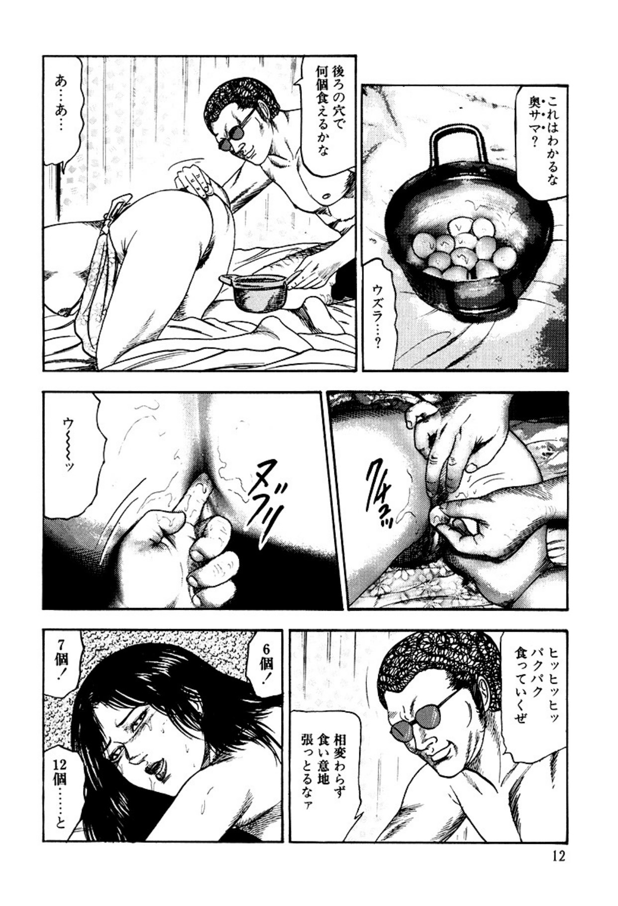 Shoujozuma Kachiku Nikki page 14 - bondage tankoubon hentai manga - read online free