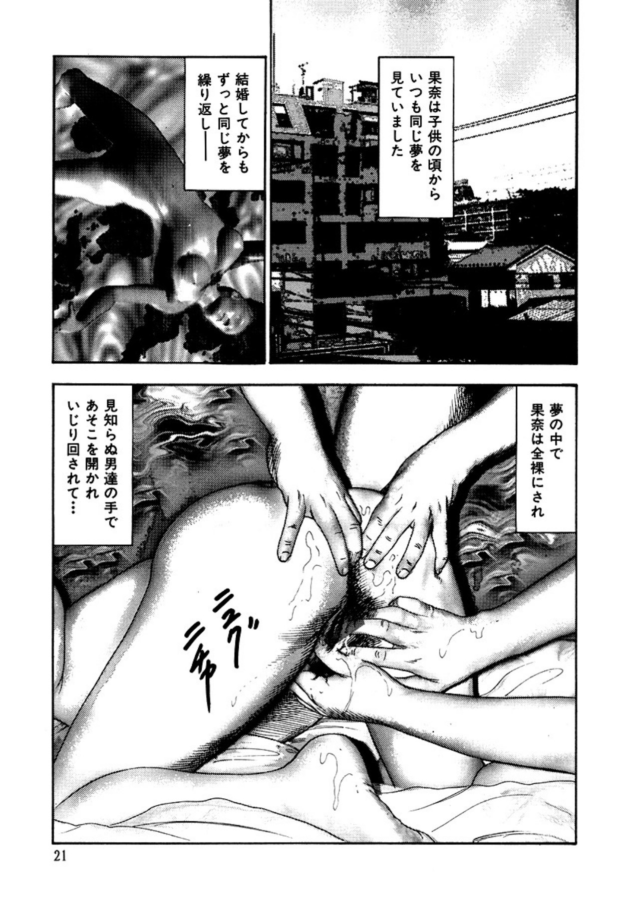 Shoujozuma Kachiku Nikki page 23 - bondage tankoubon hentai manga - read online free