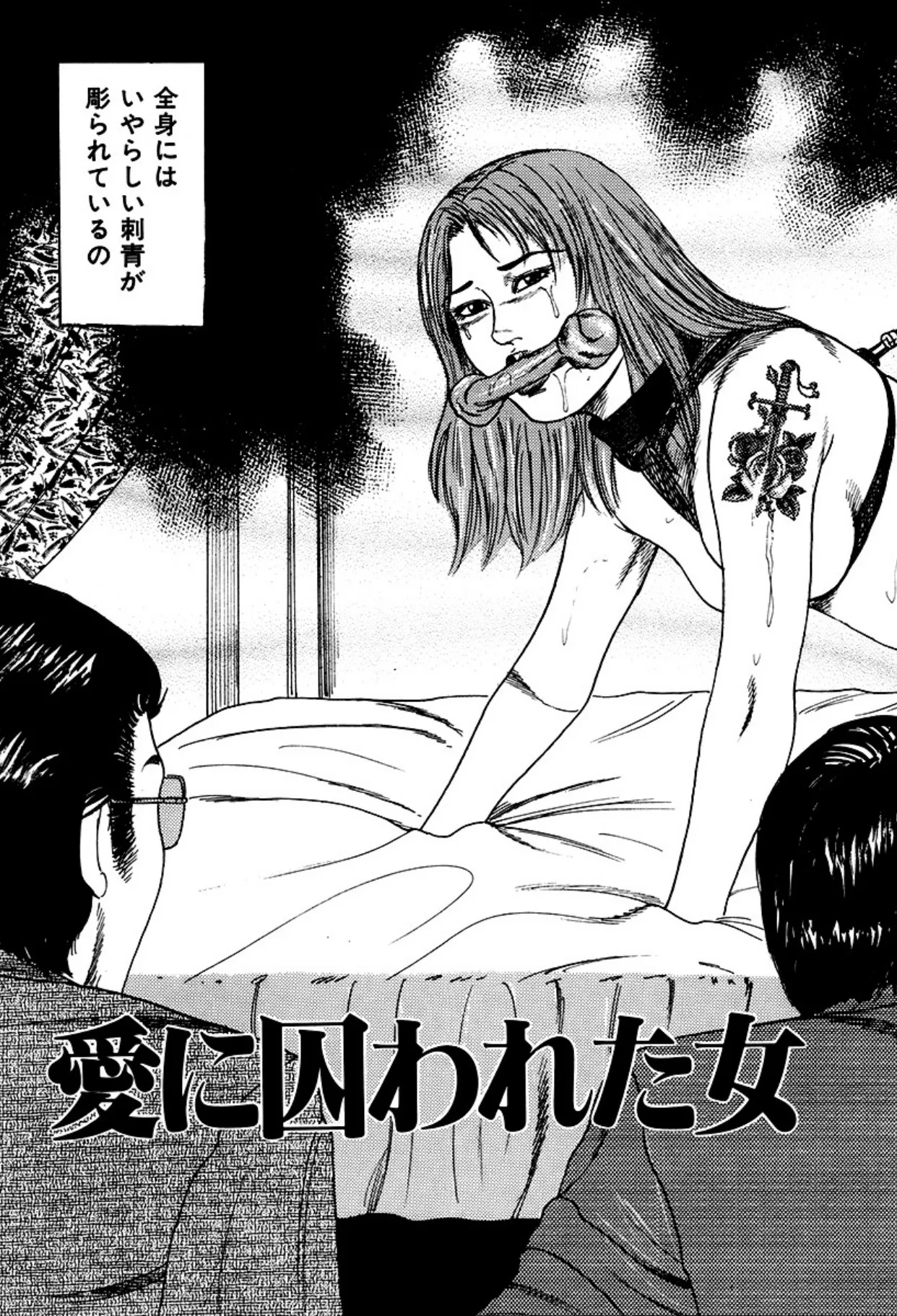 Shoujozuma Kachiku Nikki page 25 - bondage tankoubon hentai manga - read online free