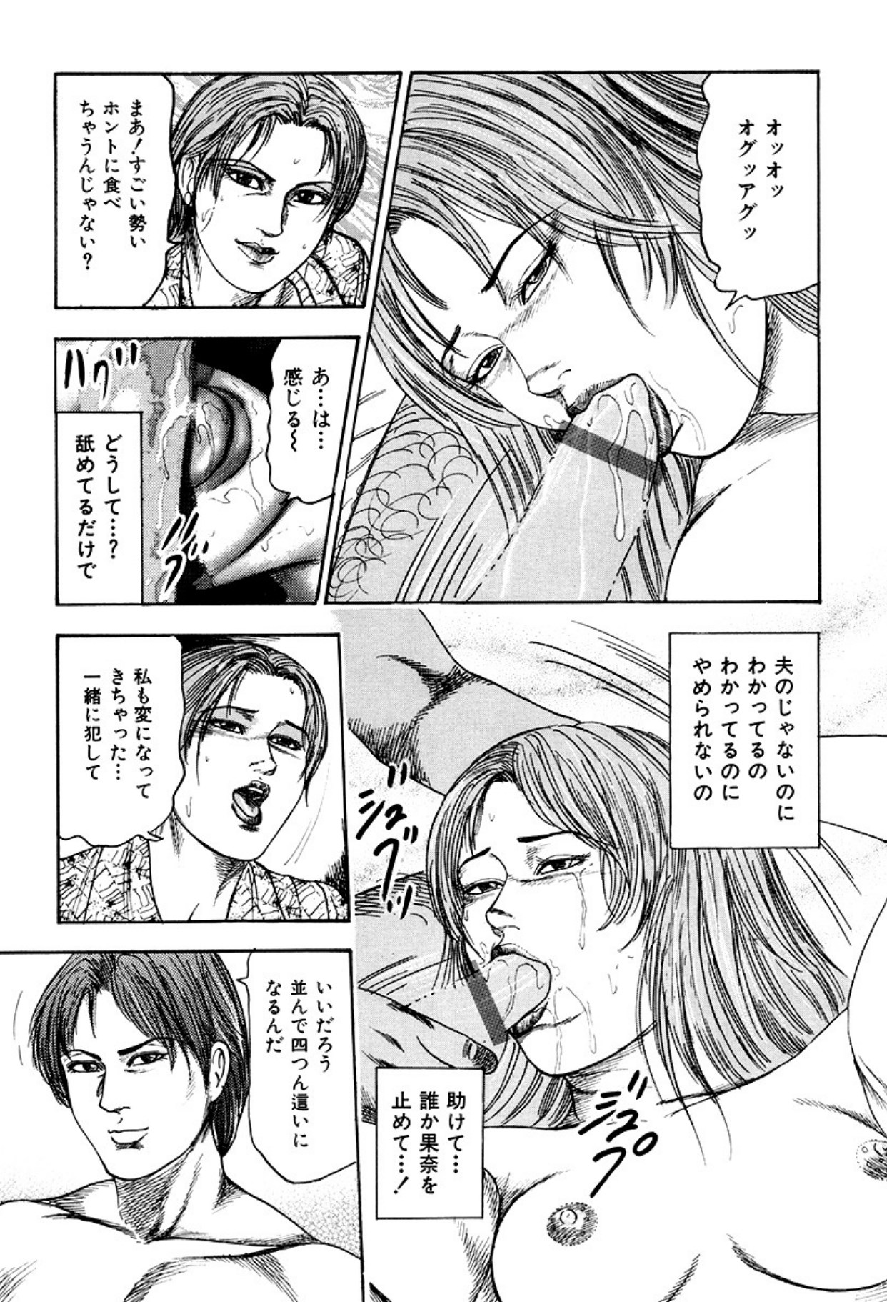 Shoujozuma Kachiku Nikki page 33 - bondage tankoubon hentai manga - read online free