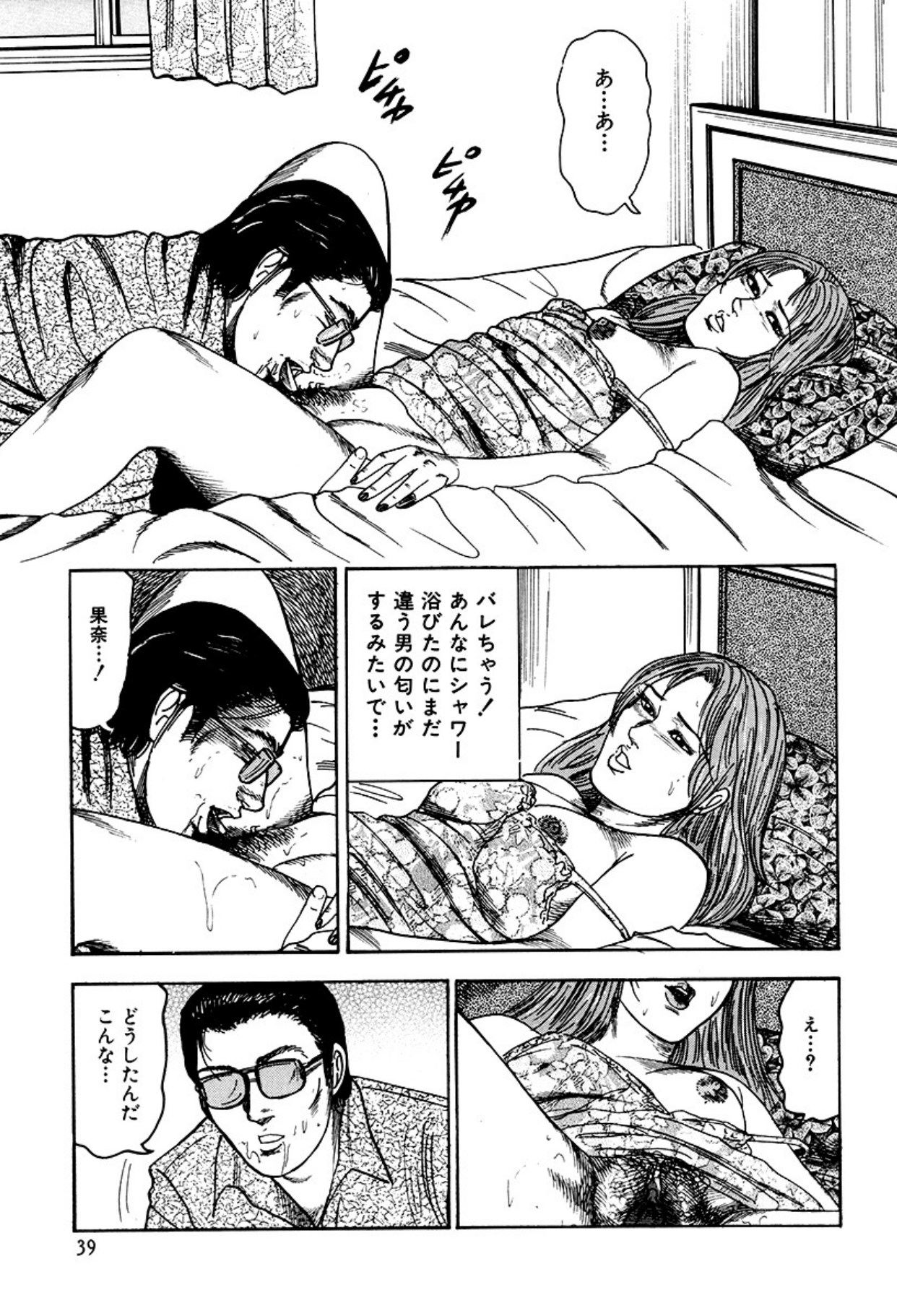 Shoujozuma Kachiku Nikki page 41 - piercing bondage hentai manga - read online free