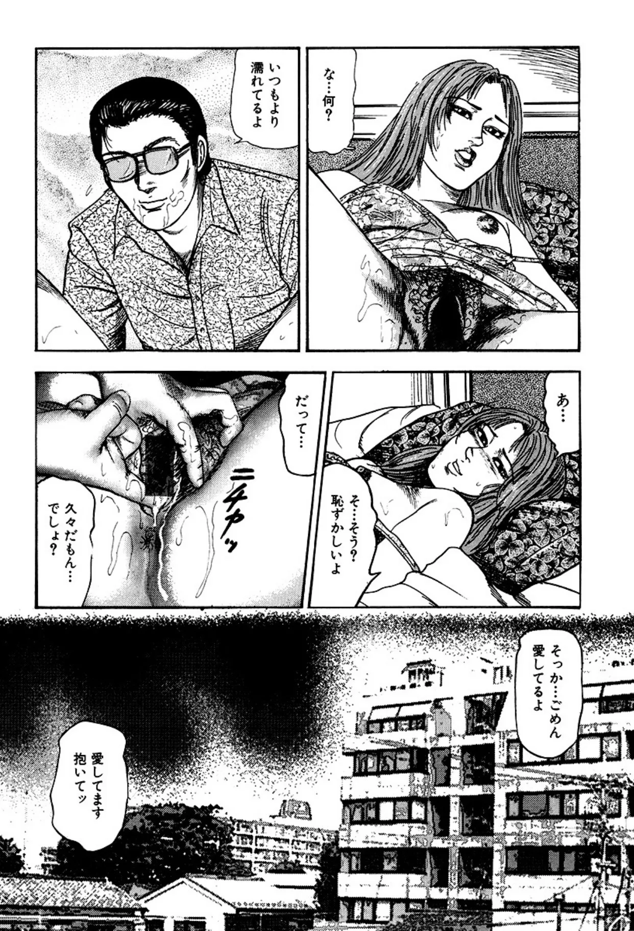 Shoujozuma Kachiku Nikki page 42 - piercing bondage hentai manga - read online free