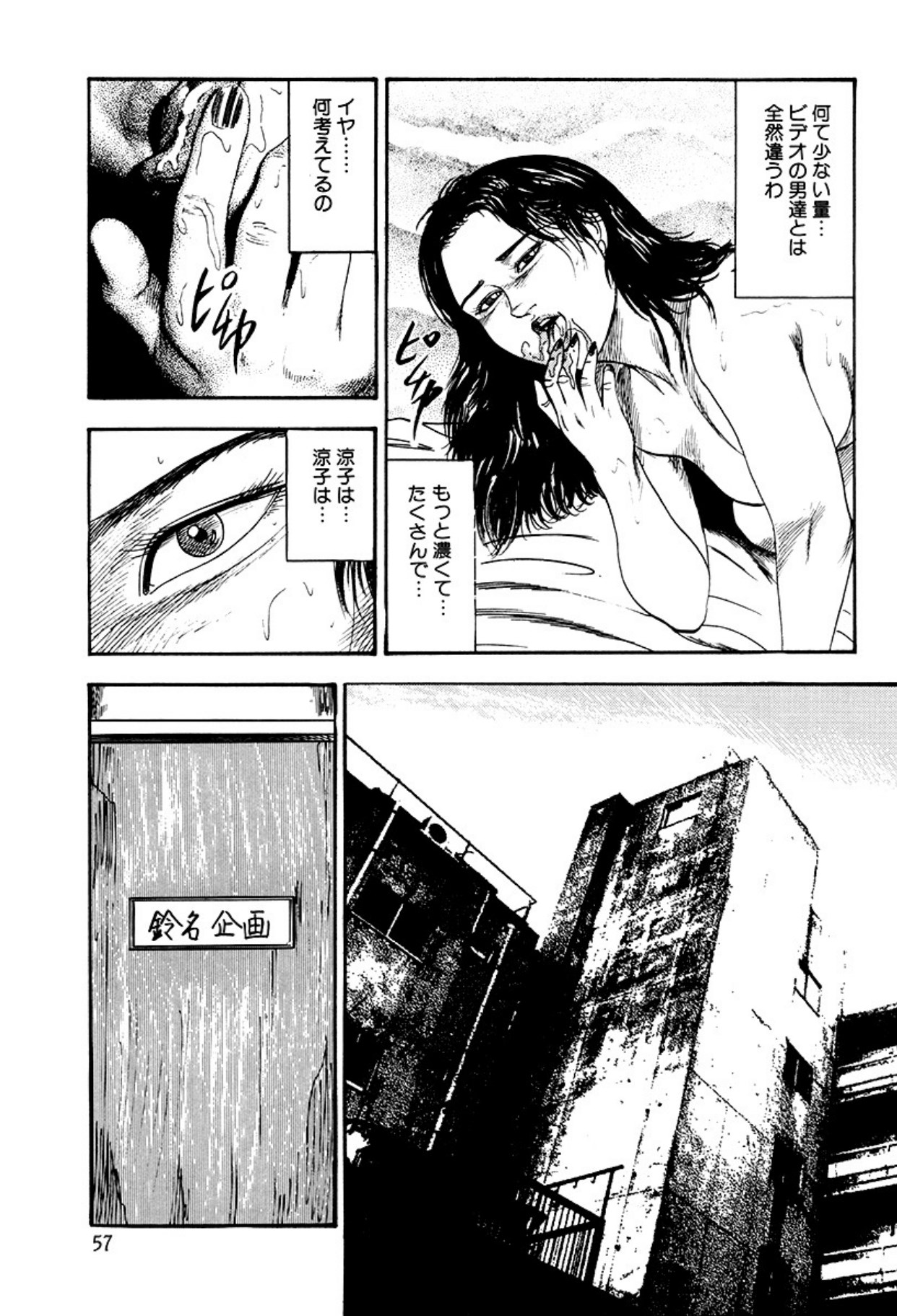 Shoujozuma Kachiku Nikki page 59 - piercing bondage hentai manga - read online free