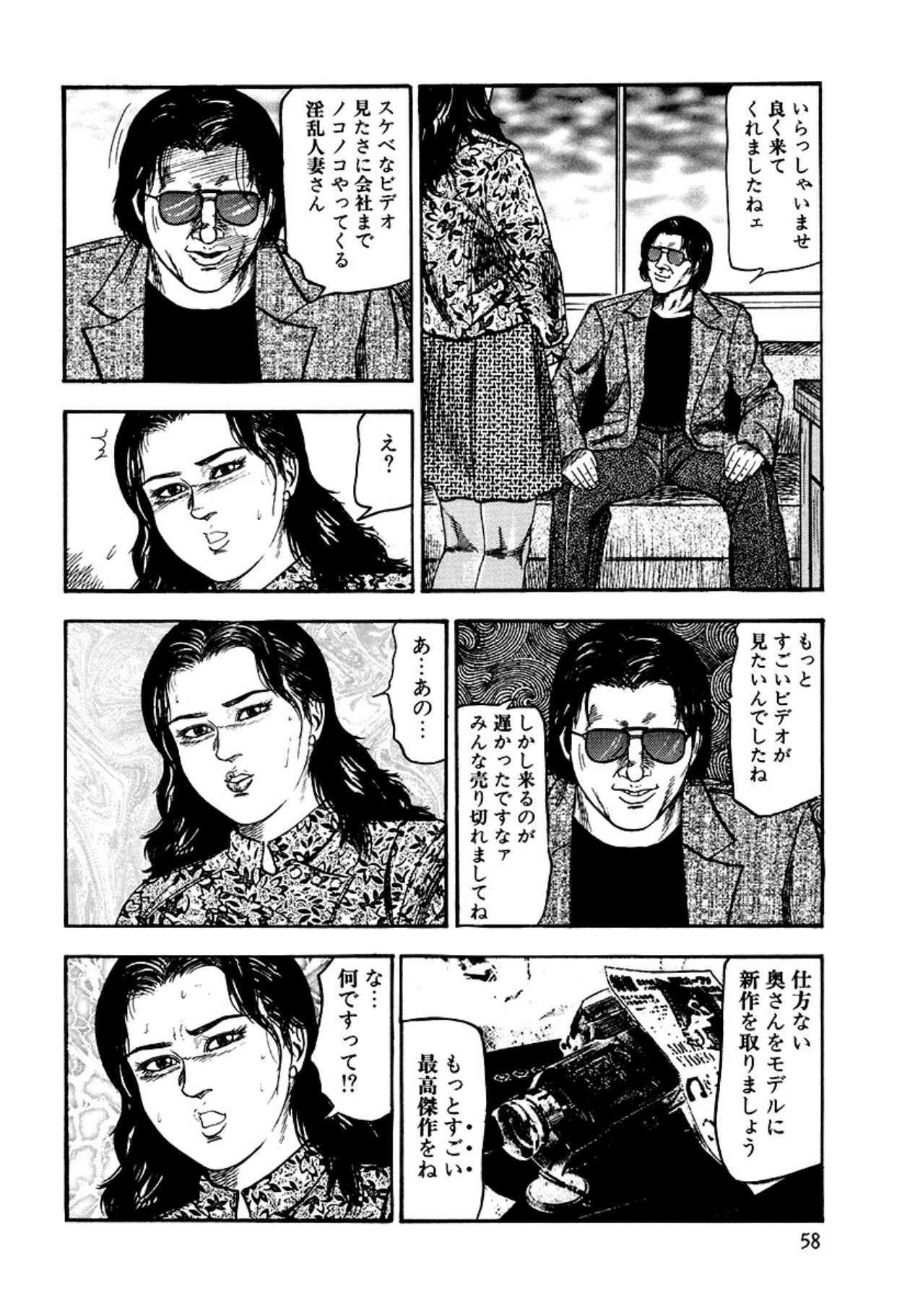 Shoujozuma Kachiku Nikki page 60 - bondage tankoubon hentai manga - read online free