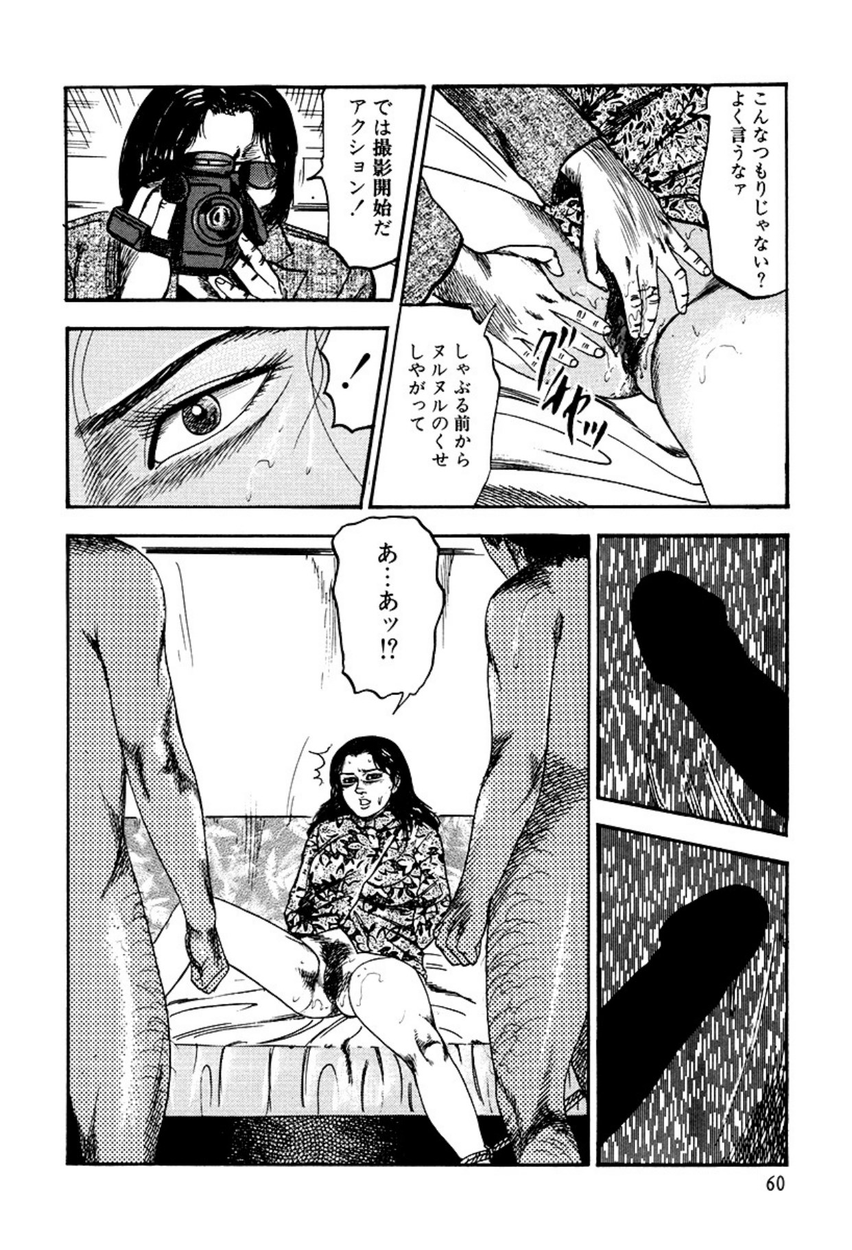 Shoujozuma Kachiku Nikki page 62 - piercing bondage hentai manga - read online free