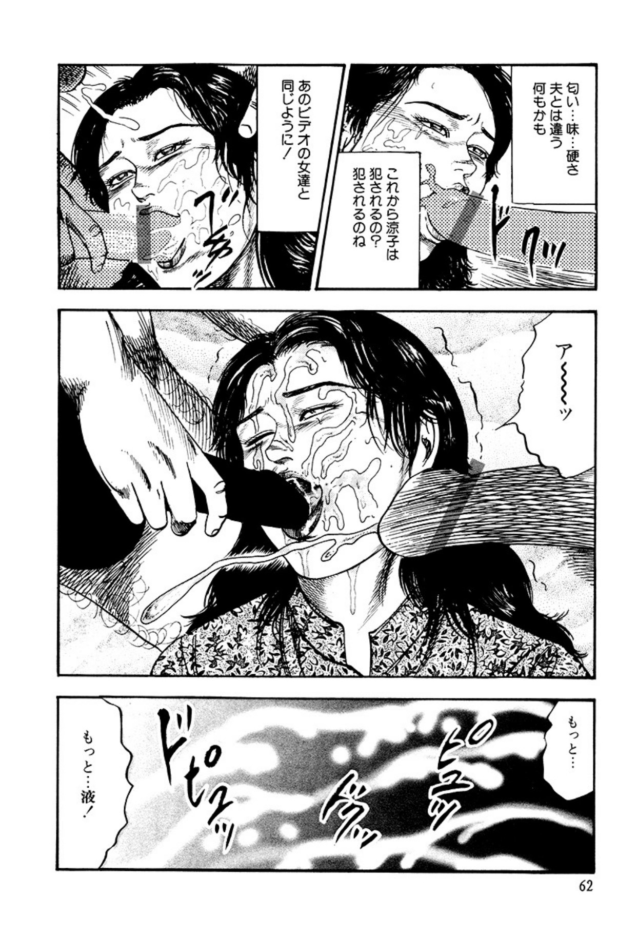 Shoujozuma Kachiku Nikki page 64 - bondage tankoubon hentai manga - read online free