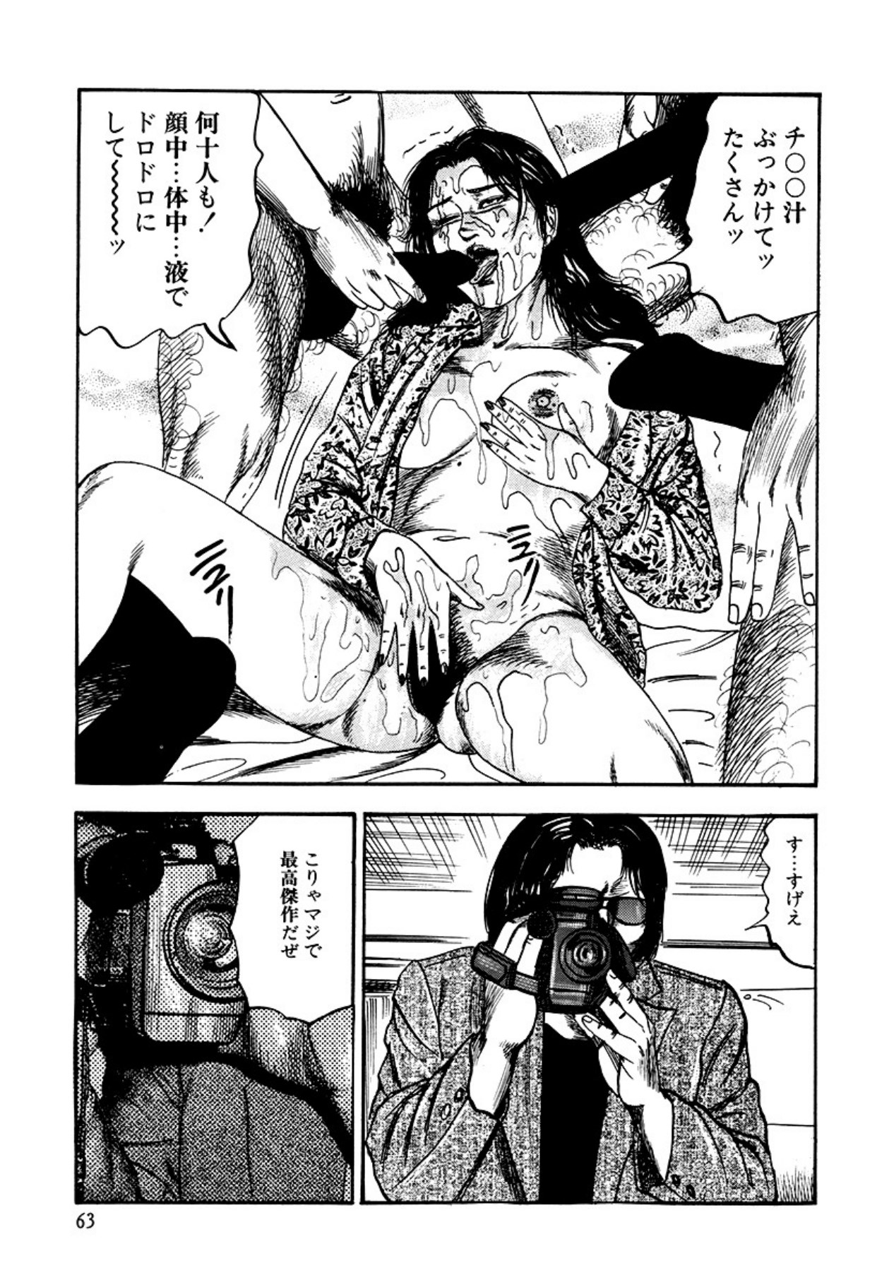 Shoujozuma Kachiku Nikki page 65 - piercing bondage hentai manga - read online free