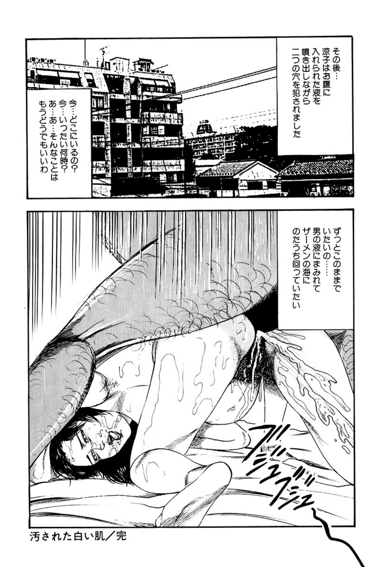 Shoujozuma Kachiku Nikki - Page 68