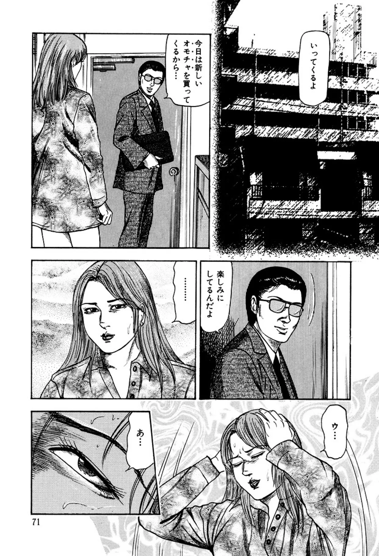 Shoujozuma Kachiku Nikki page 73 - piercing bondage hentai manga - read online free