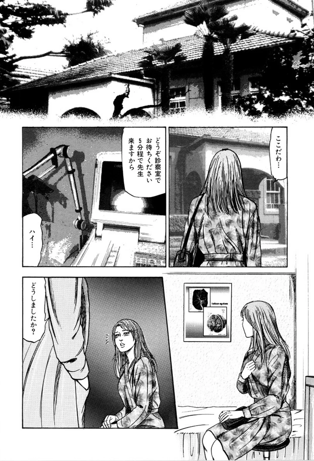 Shoujozuma Kachiku Nikki - Page 78