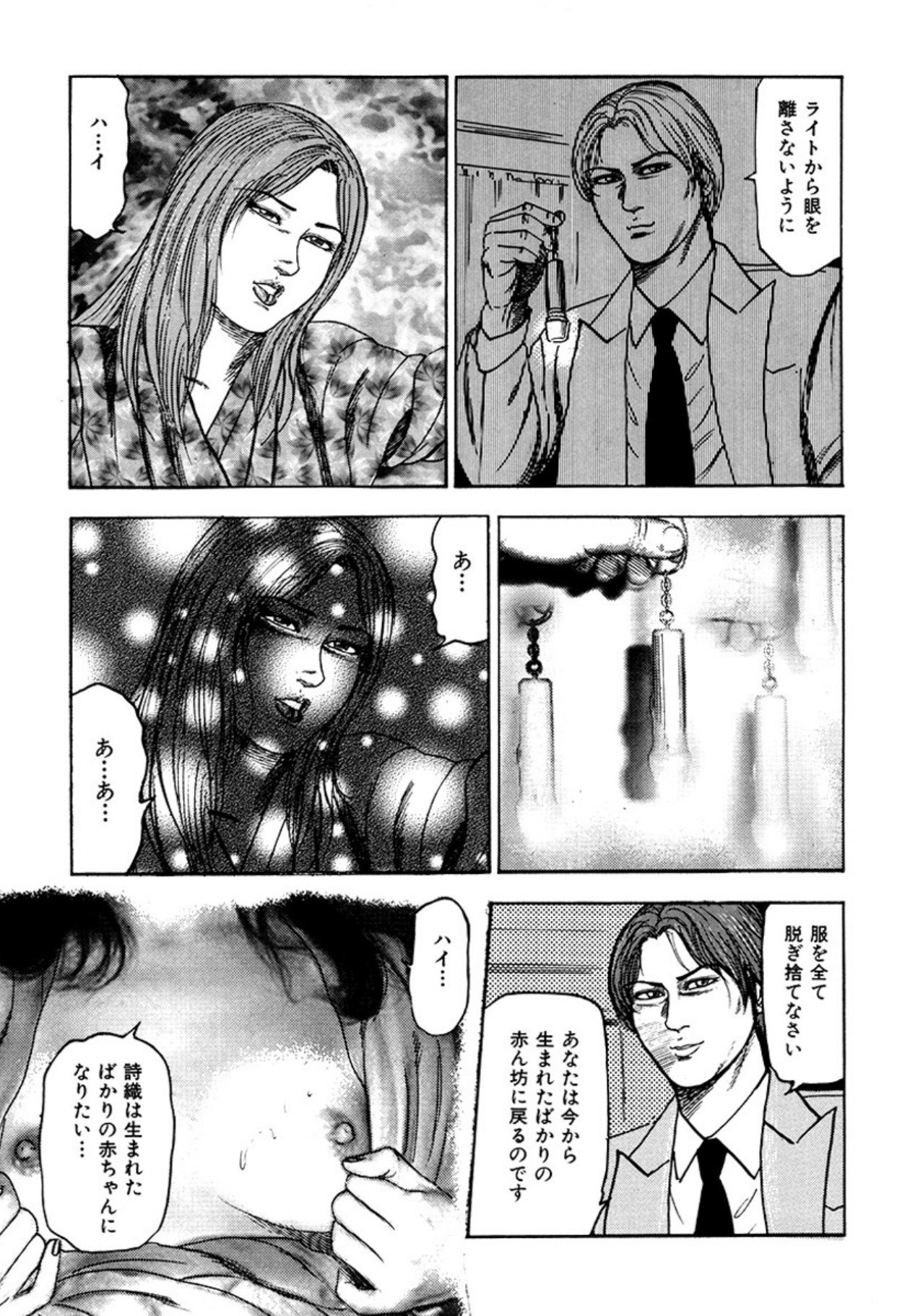 Shoujozuma Kachiku Nikki page 81 - bondage tankoubon hentai manga - read online free