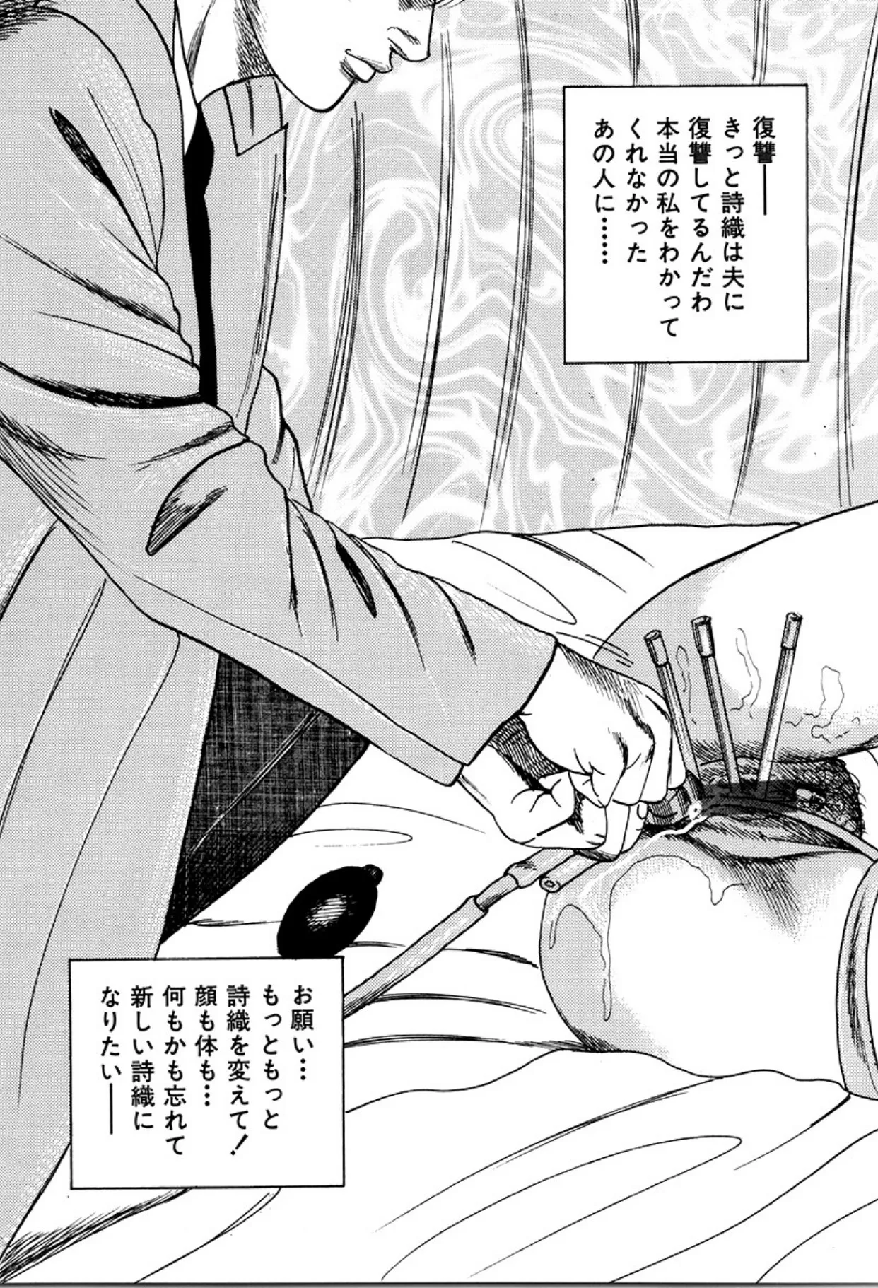Shoujozuma Kachiku Nikki page 95 - bondage tankoubon hentai manga - read online free