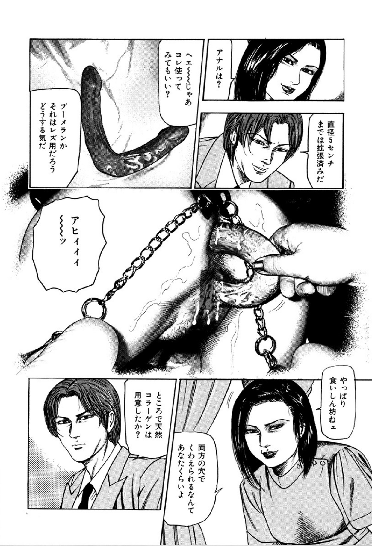 Shoujozuma Kachiku Nikki - Page 98