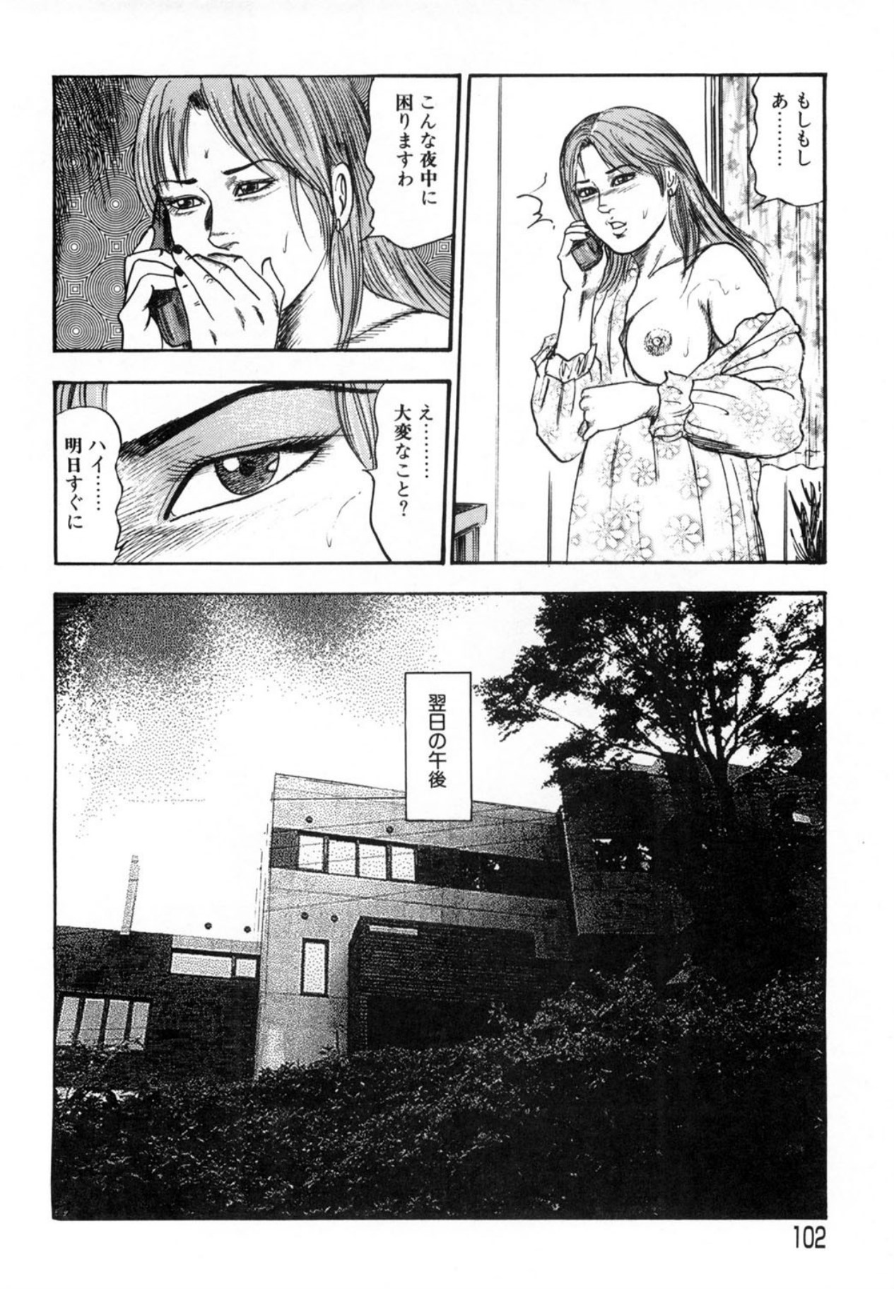 Sanjou Tomomi Kichiku Kankin Kessakusyuu page 102 - anal bondage hentai manga - read online free