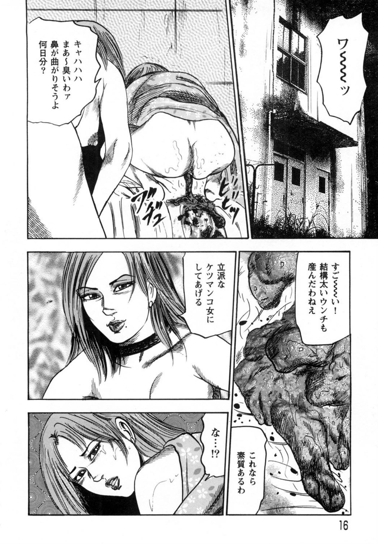 Sanjou Tomomi Kichiku Kankin Kessakusyuu page 16 - anal bondage hentai manga - read online free