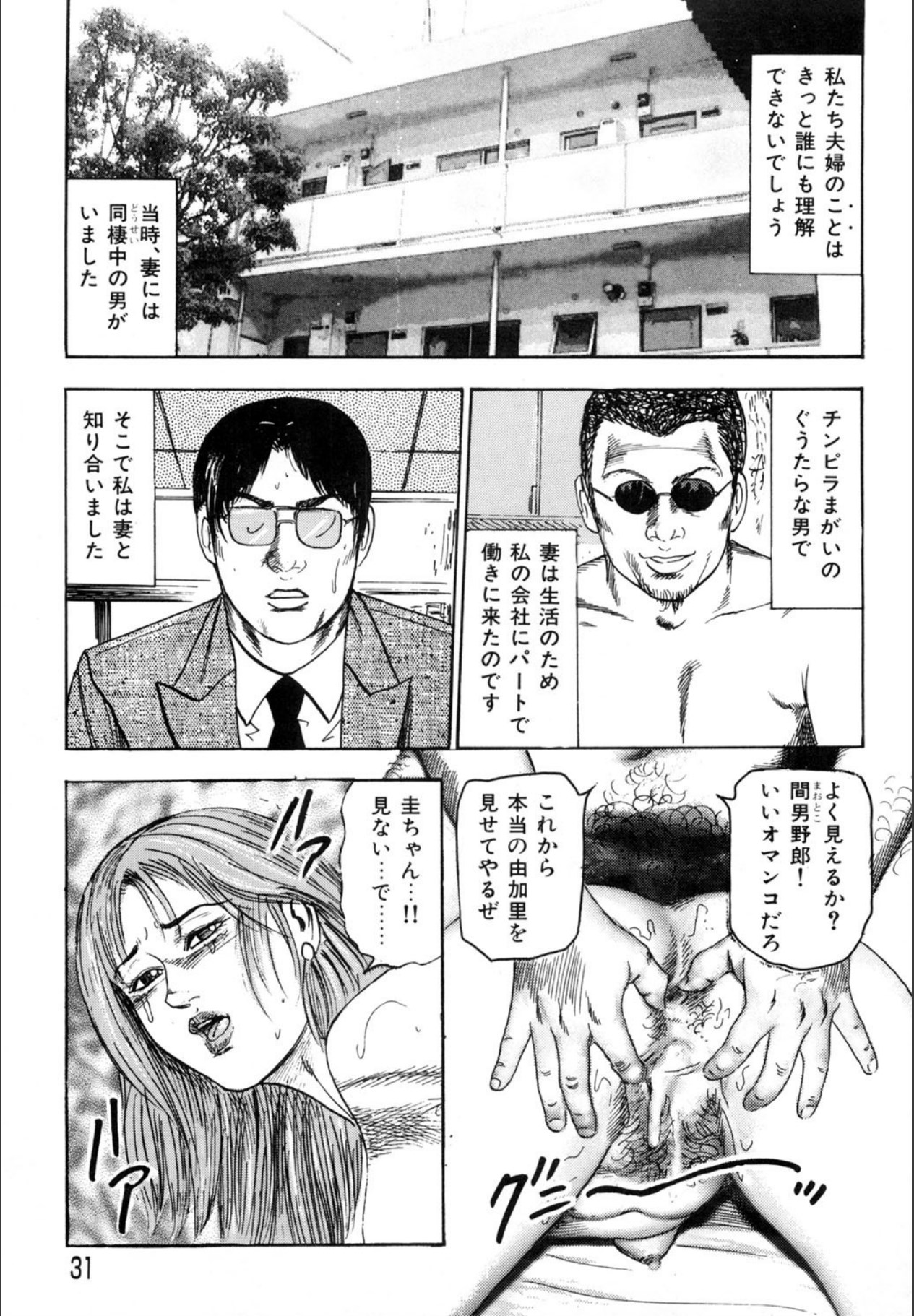 Sanjou Tomomi Kichiku Kankin Kessakusyuu page 31 - anal bondage hentai manga - read online free