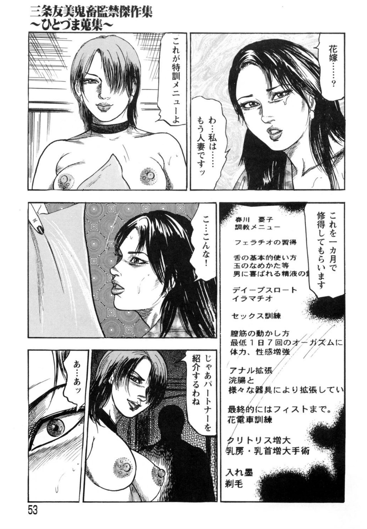 Sanjou Tomomi Kichiku Kankin Kessakusyuu page 53 - anal bondage hentai manga - read online free