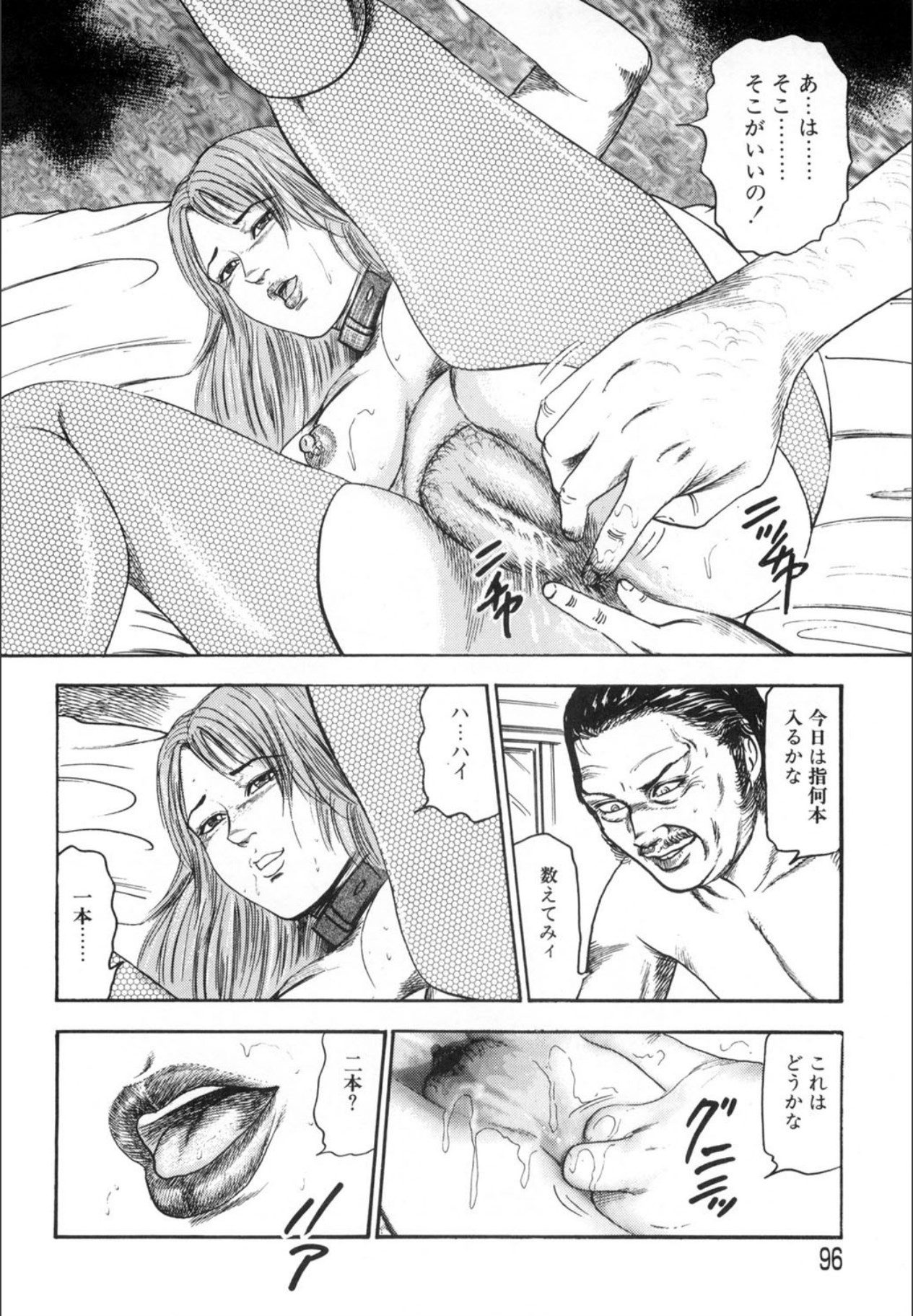 Sanjou Tomomi Kichiku Kankin Kessakusyuu page 96 - anal bondage hentai manga - read online free