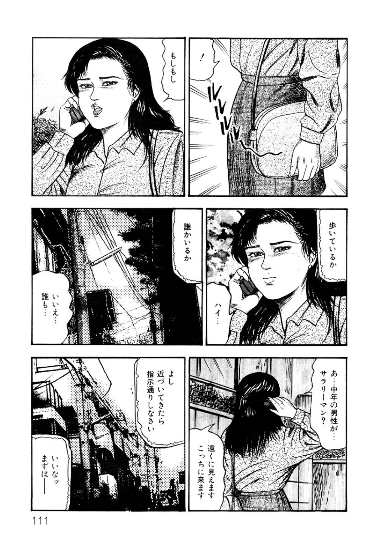 Shoujozuma・Injuu Choukyou page 111 - piercing bondage hentai manga - read online free