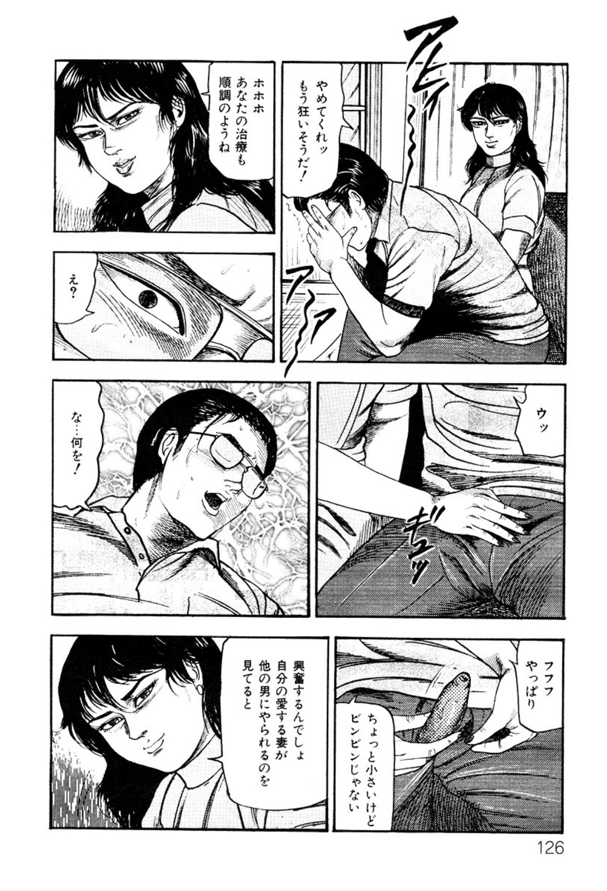 Shoujozuma・Injuu Choukyou page 126 - bondage tankoubon hentai manga - read online free