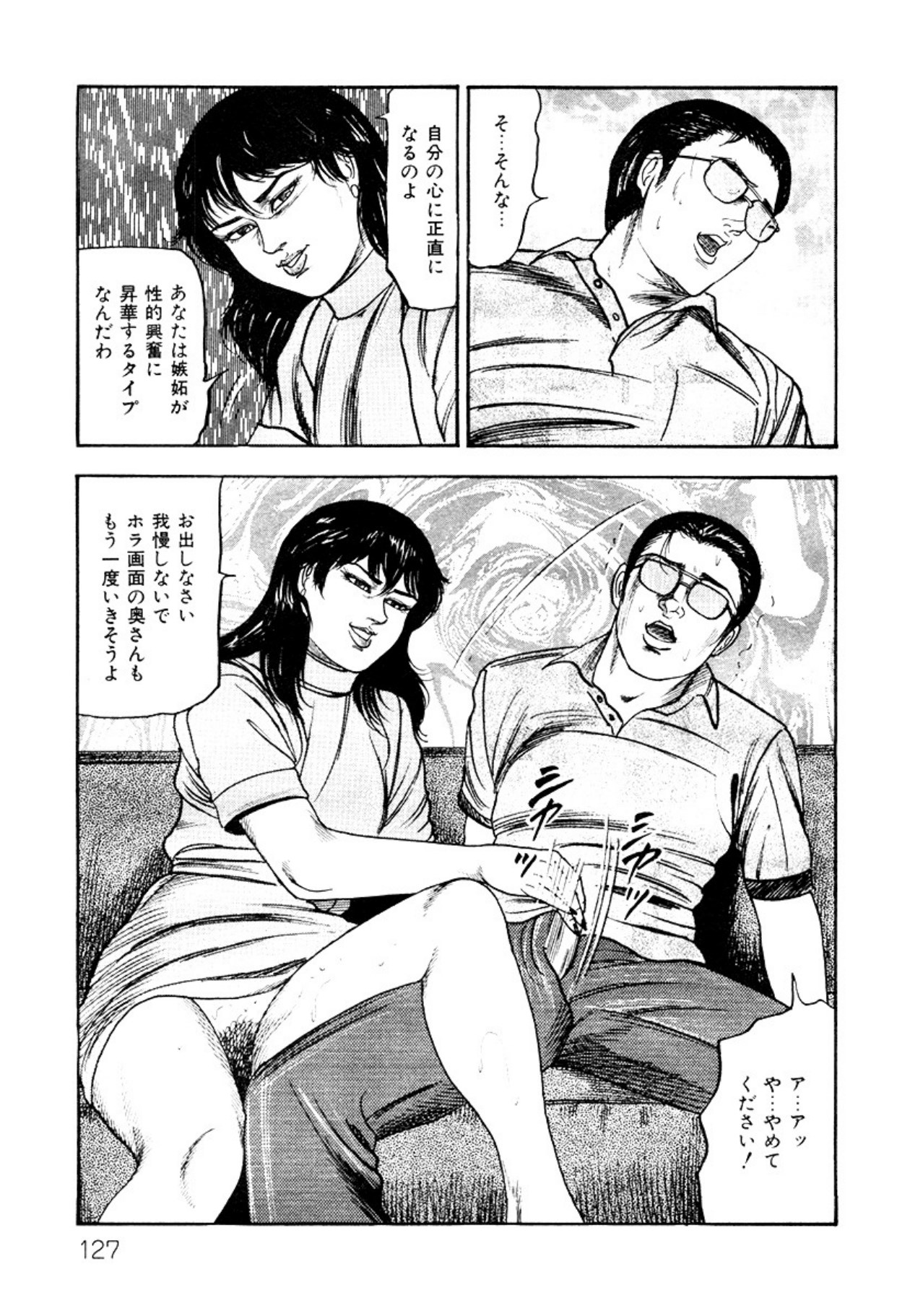 Shoujozuma・Injuu Choukyou page 127 - piercing bondage hentai manga - read online free