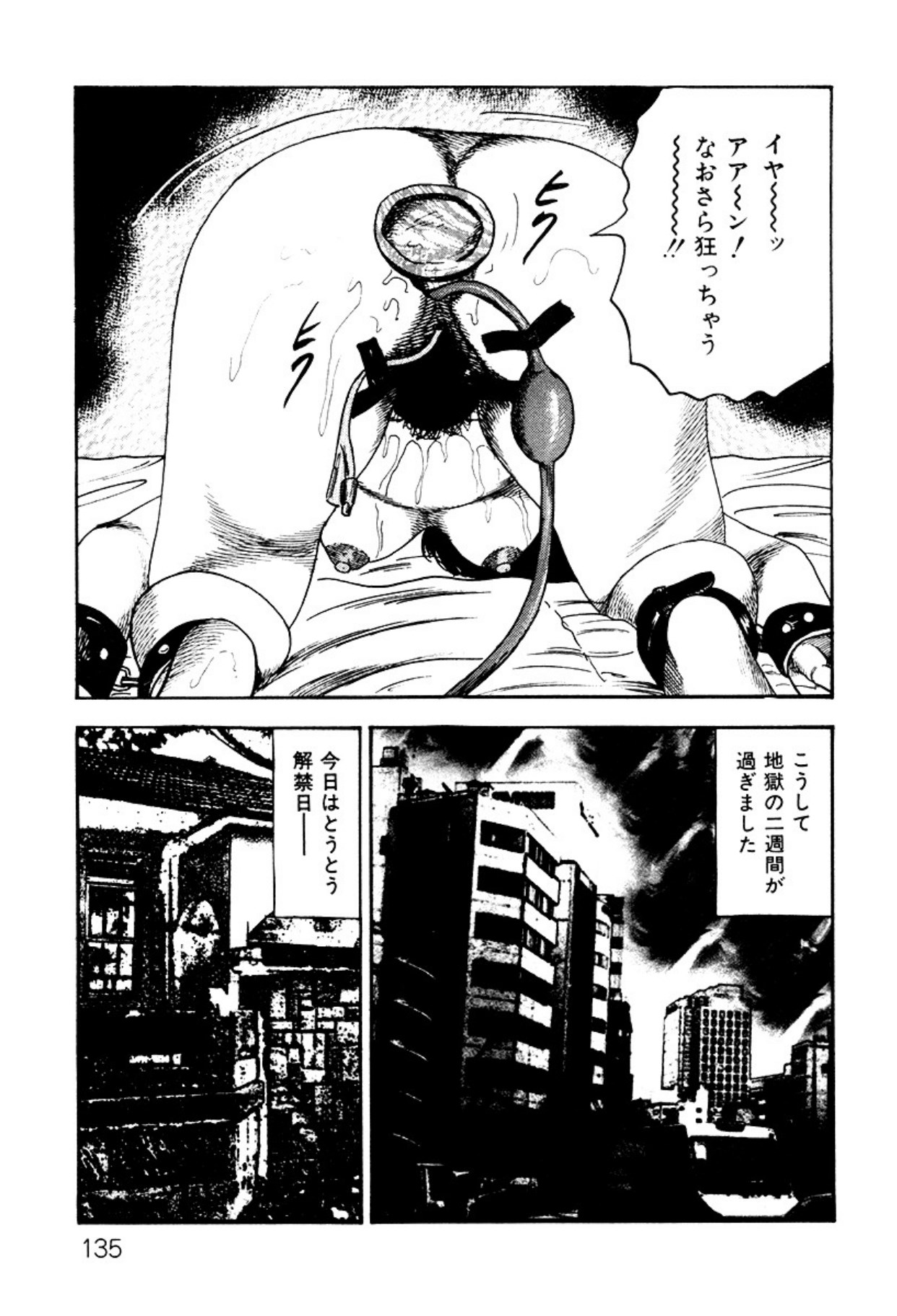 Shoujozuma・Injuu Choukyou page 135 - bondage tankoubon hentai manga - read online free