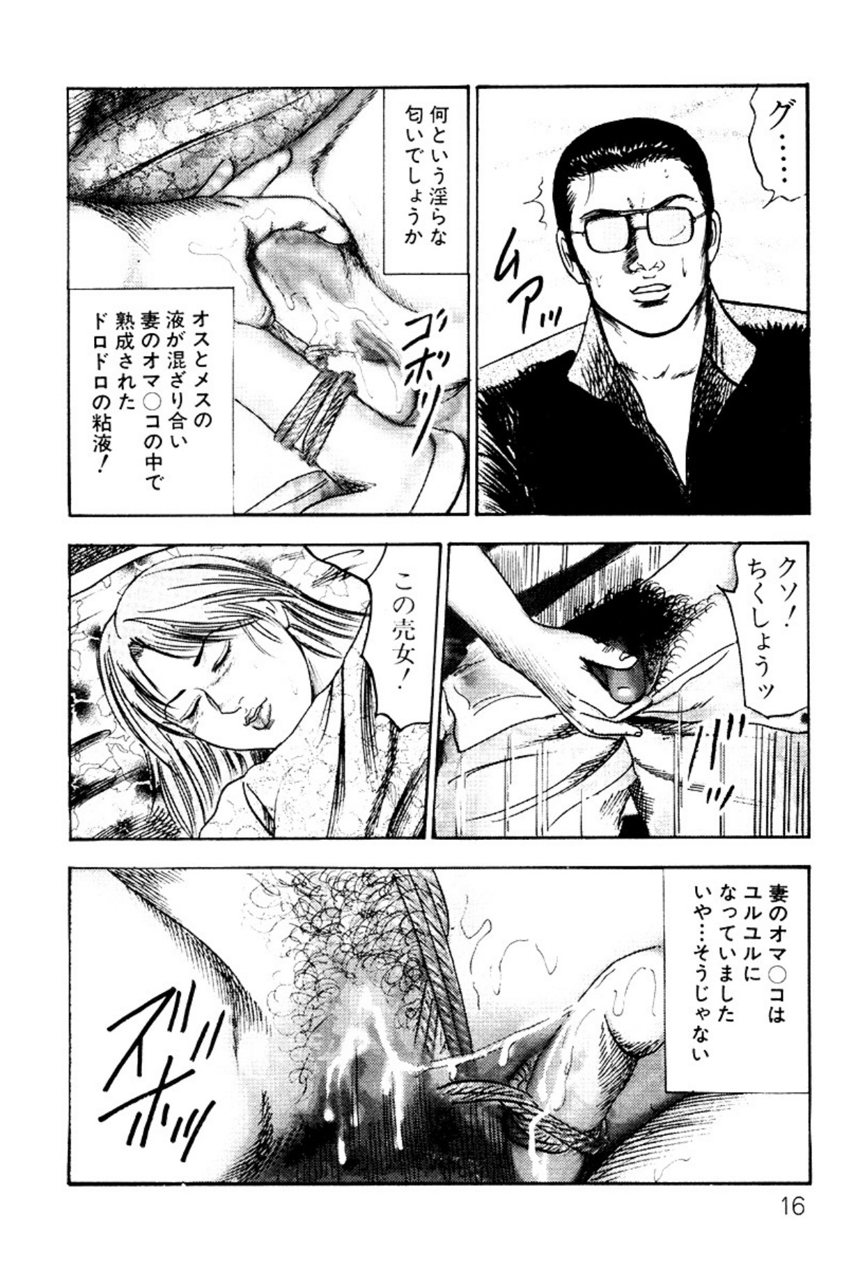 Shoujozuma・Injuu Choukyou page 16 - piercing bondage hentai manga - read online free