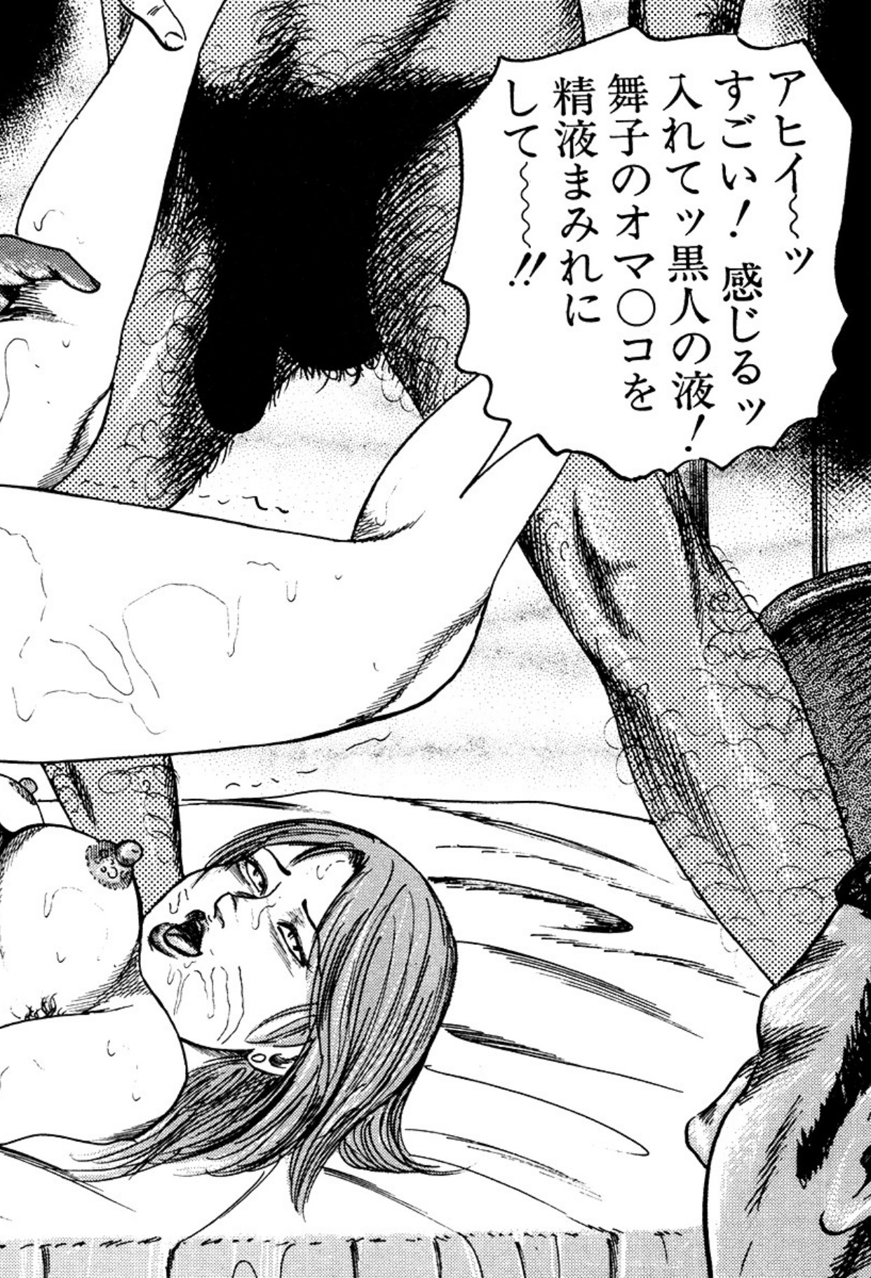 Shoujozuma・Injuu Choukyou page 18 - piercing bondage hentai manga - read online free