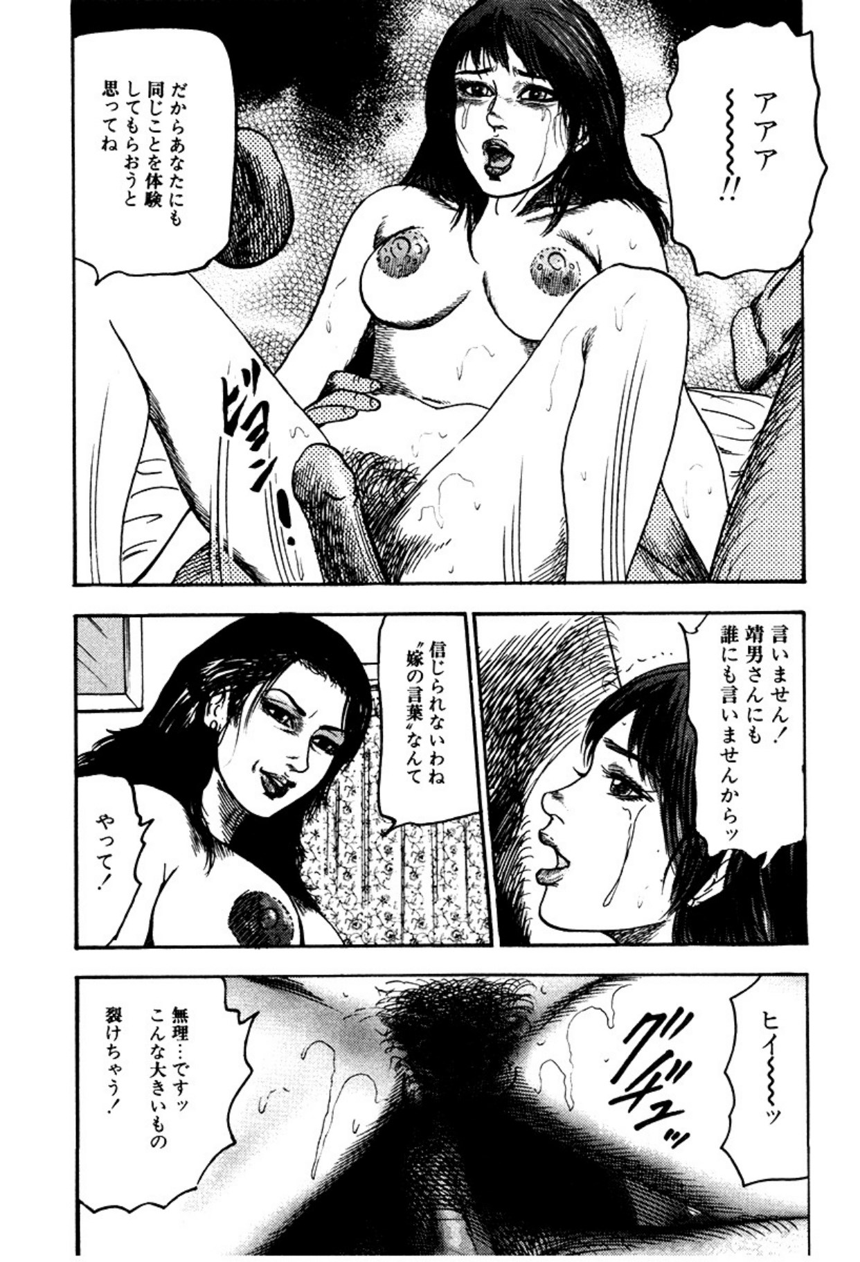 Shoujozuma・Injuu Choukyou page 223 - piercing bondage hentai manga - read online free