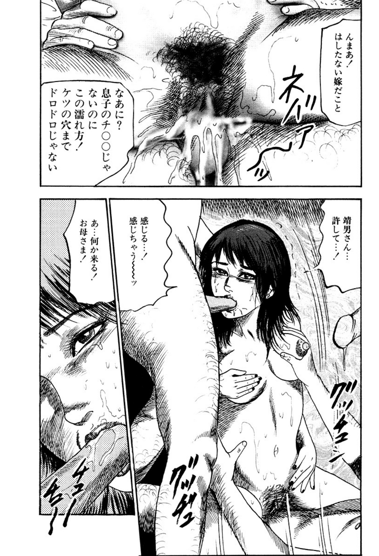 Shoujozuma・Injuu Choukyou page 227 - piercing bondage hentai manga - read online free
