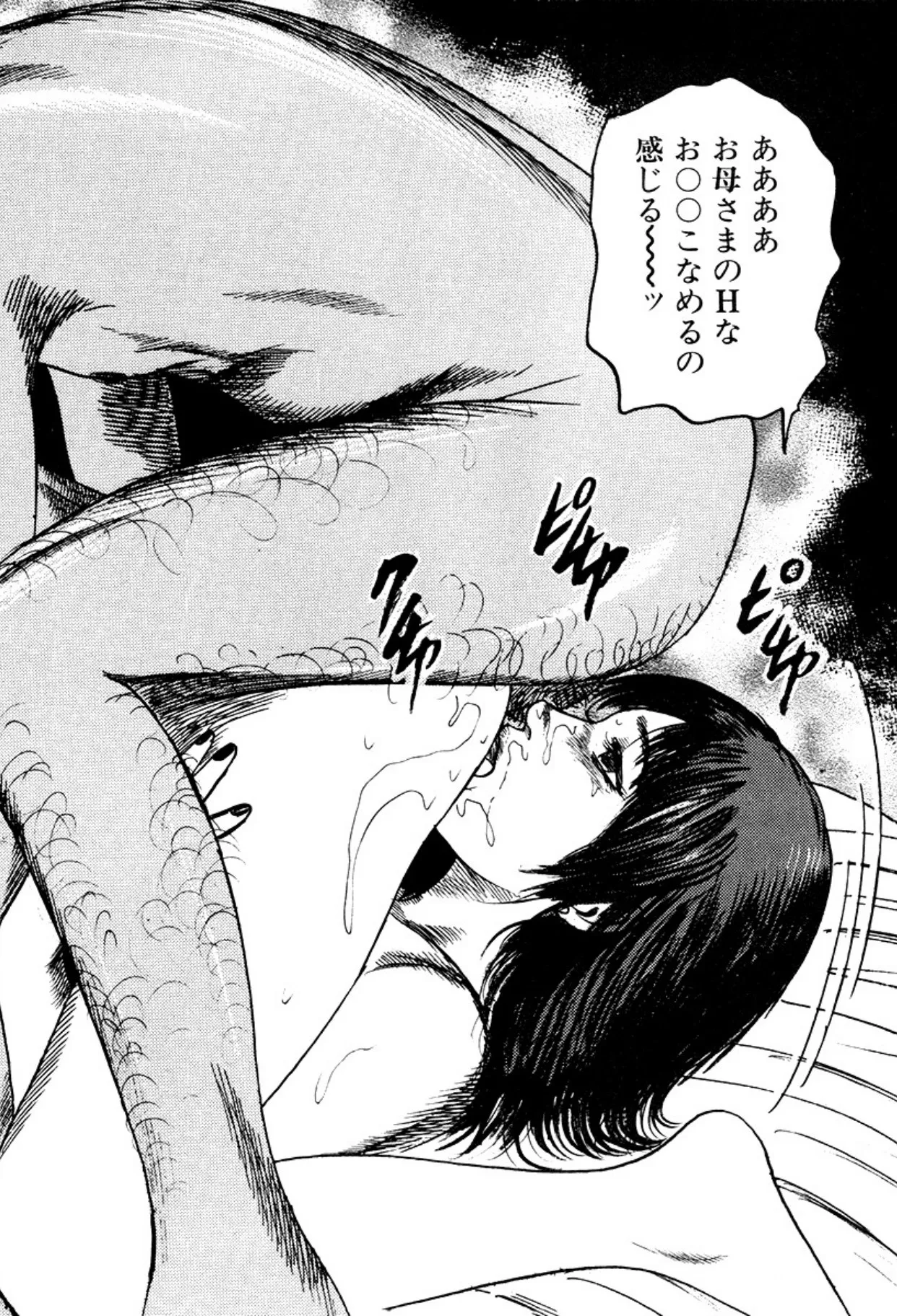 Shoujozuma・Injuu Choukyou page 230 - bondage tankoubon hentai manga - read online free