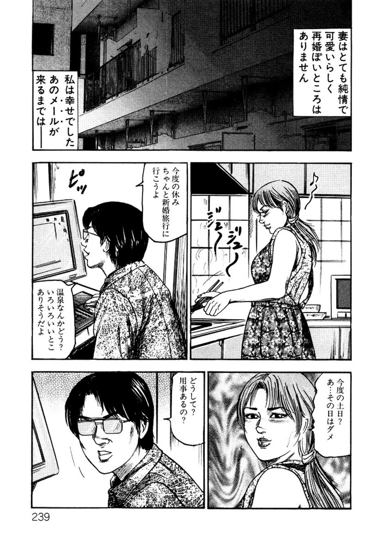Shoujozuma・Injuu Choukyou page 239 - piercing bondage hentai manga - read online free