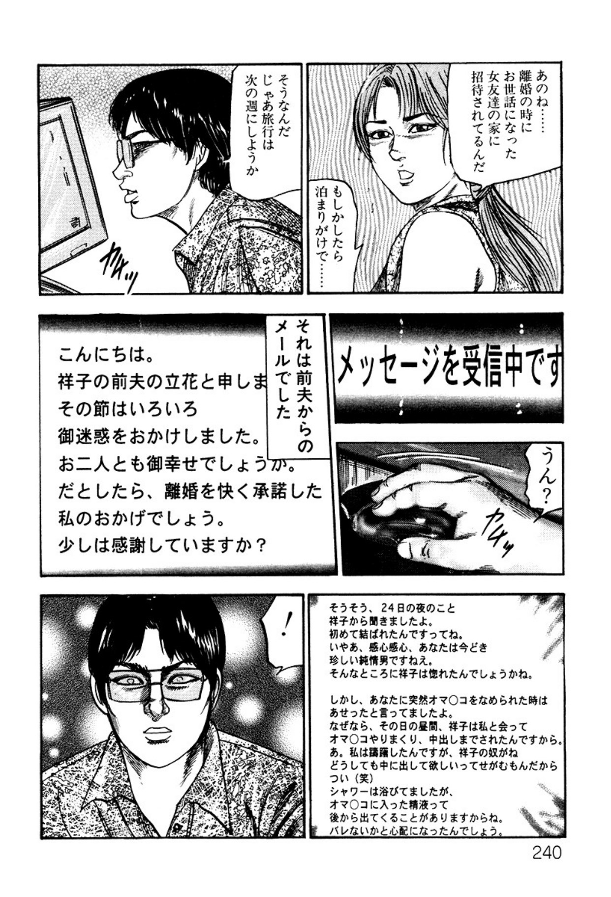 Shoujozuma・Injuu Choukyou page 240 - bondage tankoubon hentai manga - read online free