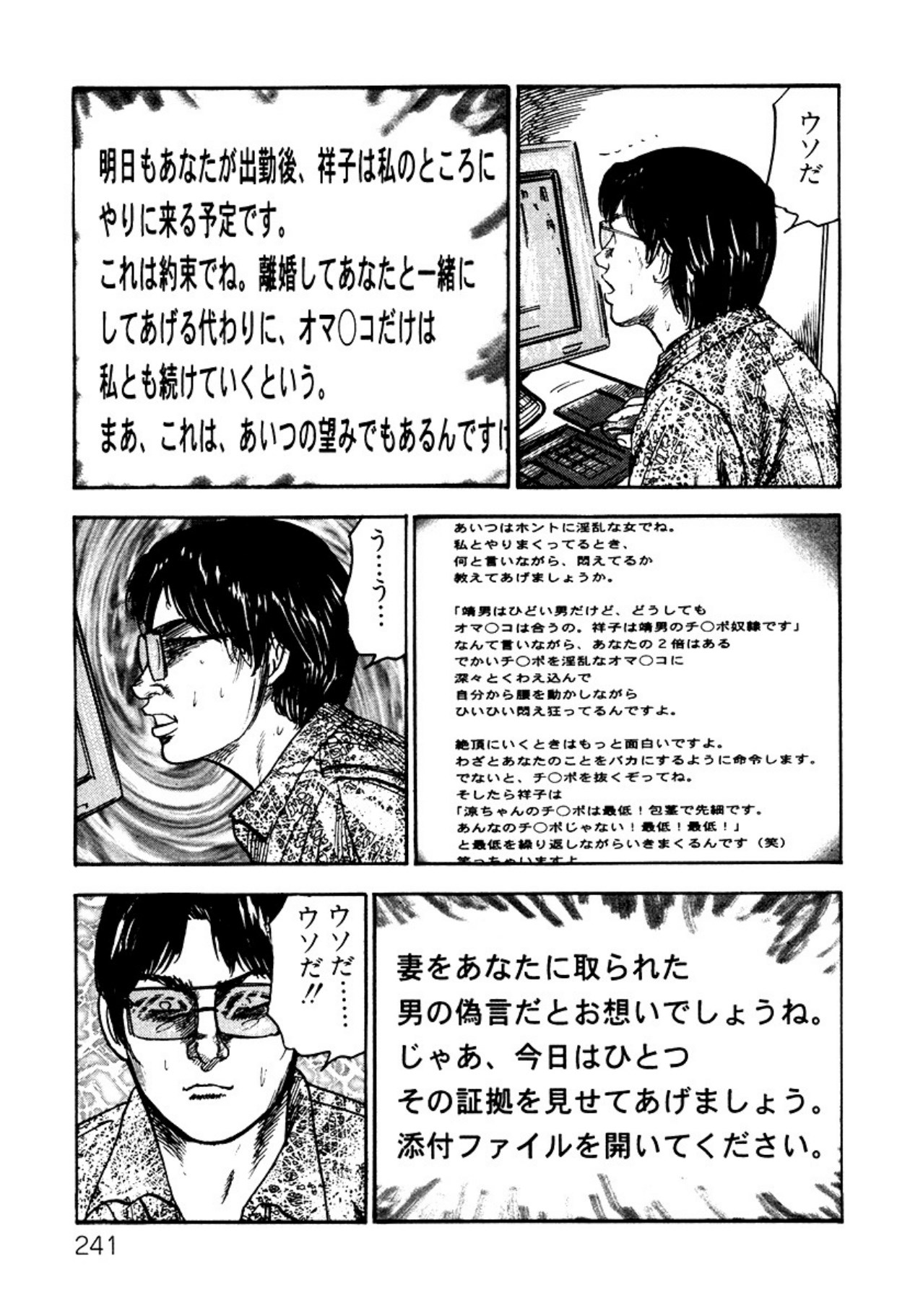 Shoujozuma・Injuu Choukyou page 241 - bondage tankoubon hentai manga - read online free