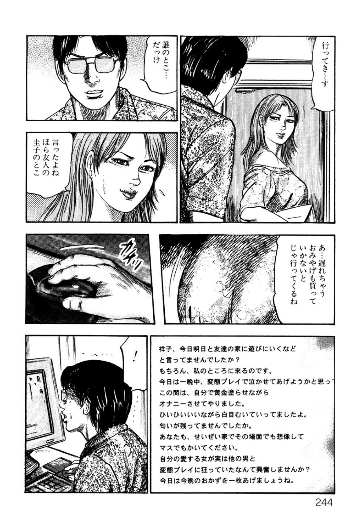 Shoujozuma・Injuu Choukyou page 244 - piercing bondage hentai manga - read online free