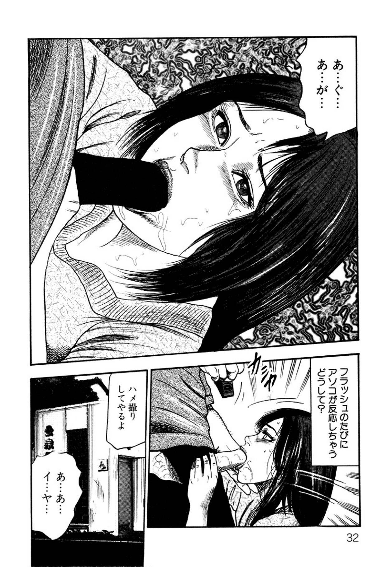 Shoujozuma・Injuu Choukyou page 32 - bondage tankoubon hentai manga - read online free