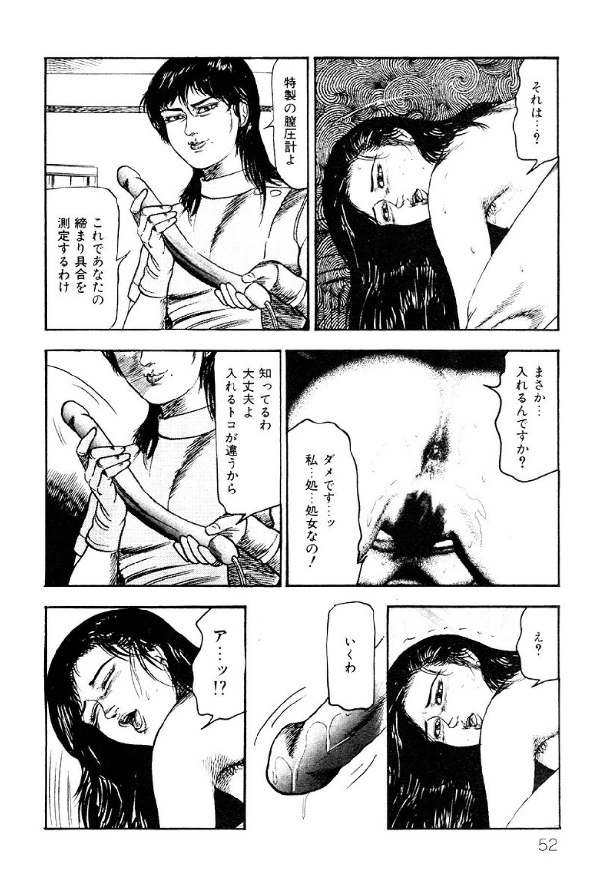 Shoujozuma・Injuu Choukyou page 52 - bondage tankoubon hentai manga - read online free