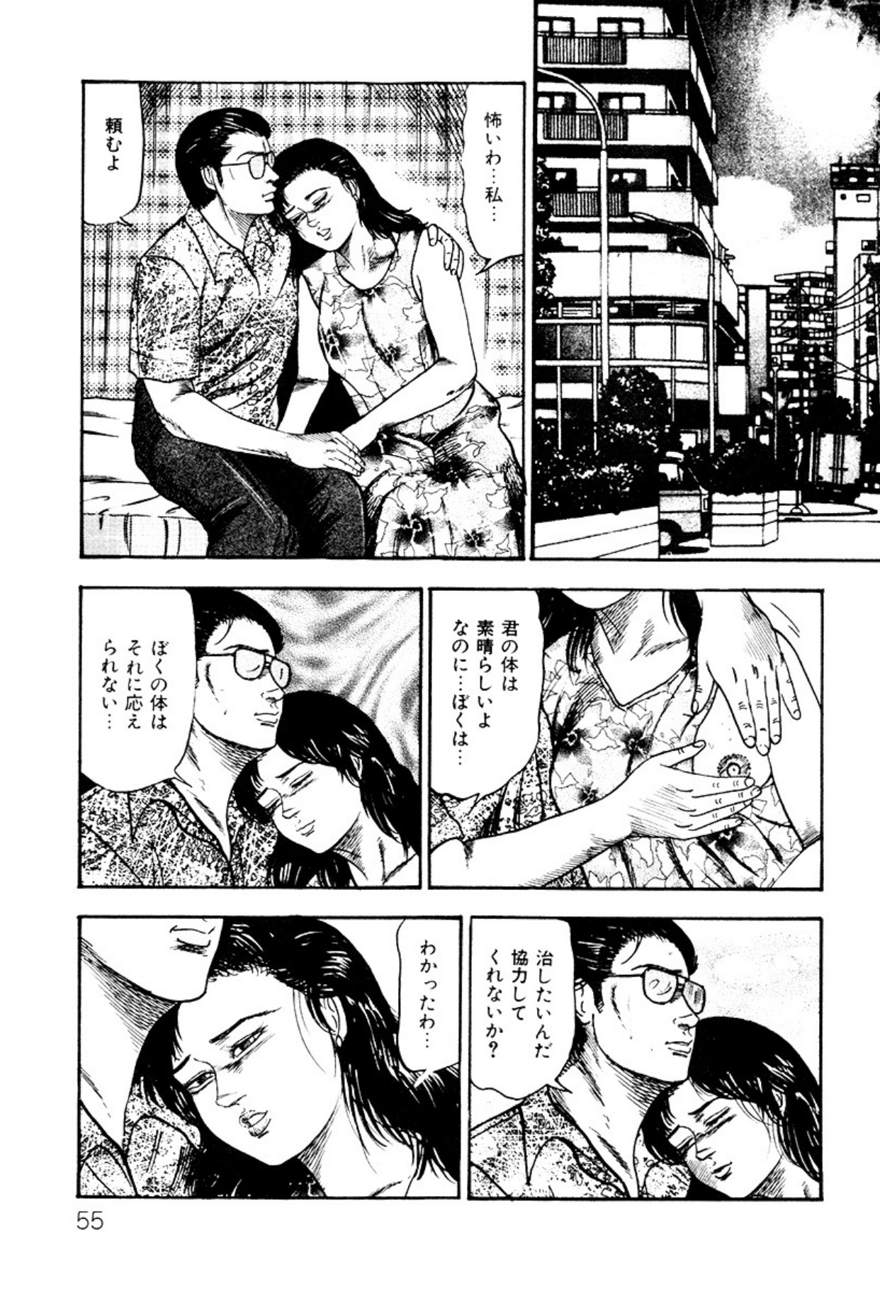 Shoujozuma・Injuu Choukyou page 55 - bondage tankoubon hentai manga - read online free