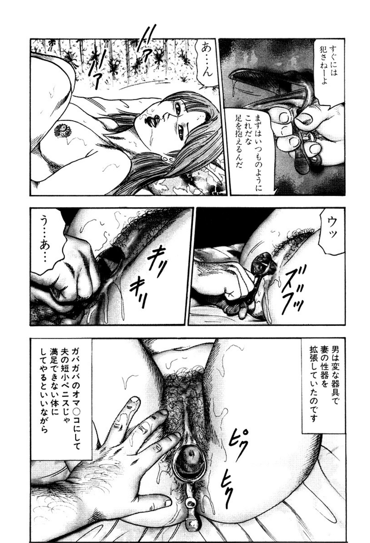 Shoujozuma・Injuu Choukyou - Page 7