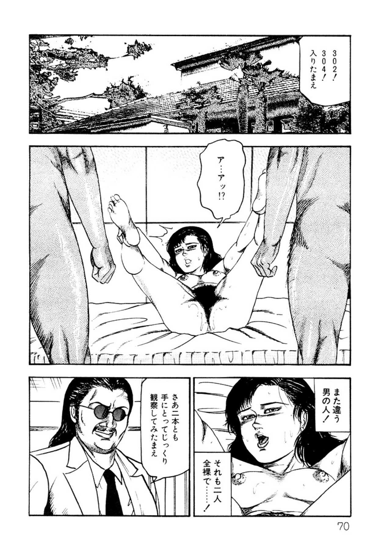 Shoujozuma・Injuu Choukyou page 70 - piercing bondage hentai manga - read online free