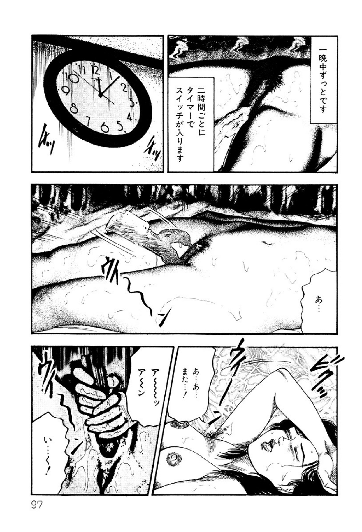 Shoujozuma・Injuu Choukyou page 97 - piercing bondage hentai manga - read online free