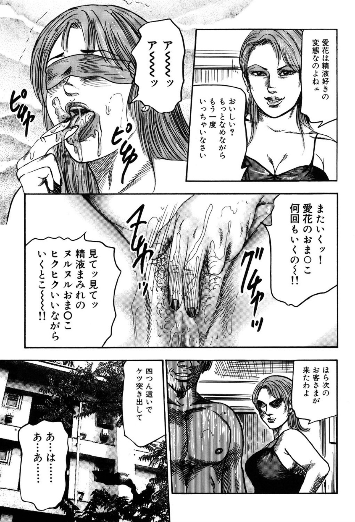 Tuma wo Kachiku ni Sitekudasai page 109 - bondage sex toys hentai manga - read online free