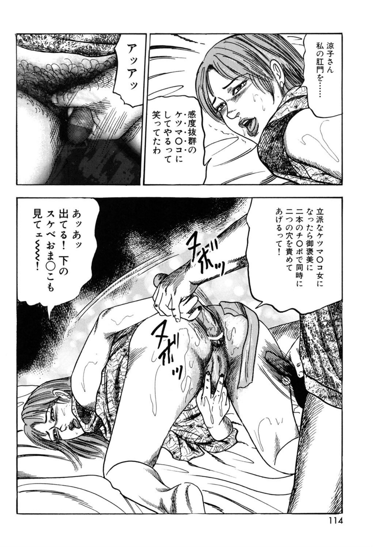 Tuma wo Kachiku ni Sitekudasai page 114 - sex toys bondage hentai manga - read online free