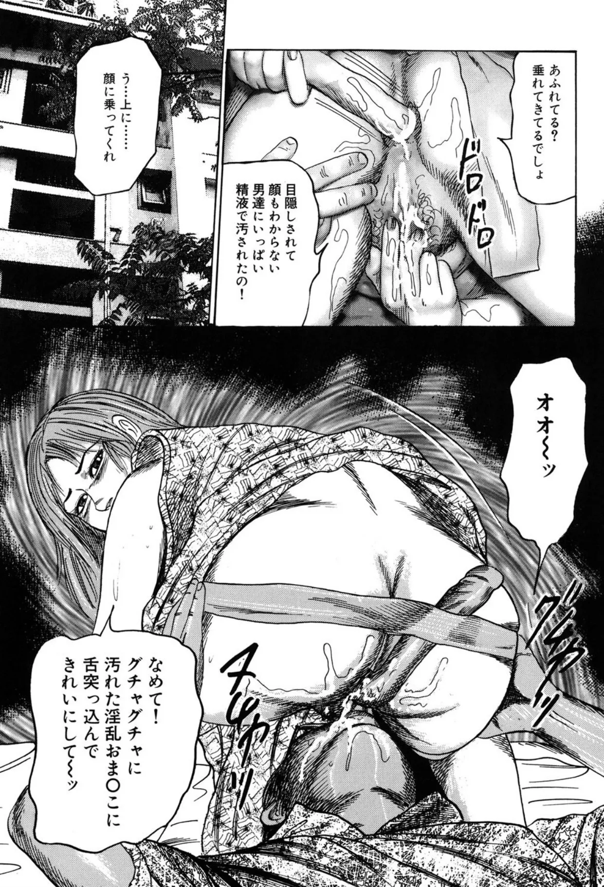 Tuma wo Kachiku ni Sitekudasai page 115 - sex toys bondage hentai manga - read online free