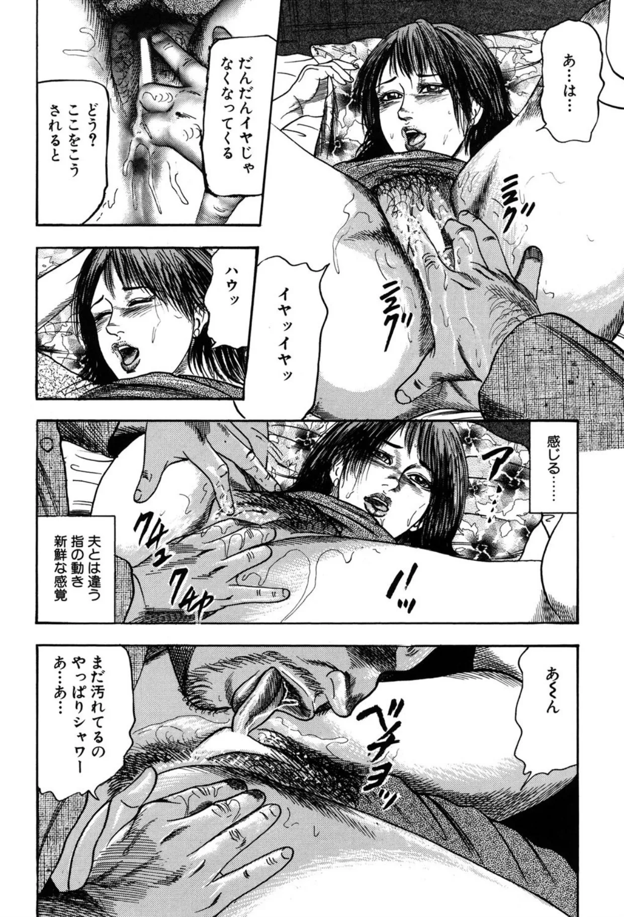 Tuma wo Kachiku ni Sitekudasai page 122 - sex toys bondage hentai manga - read online free