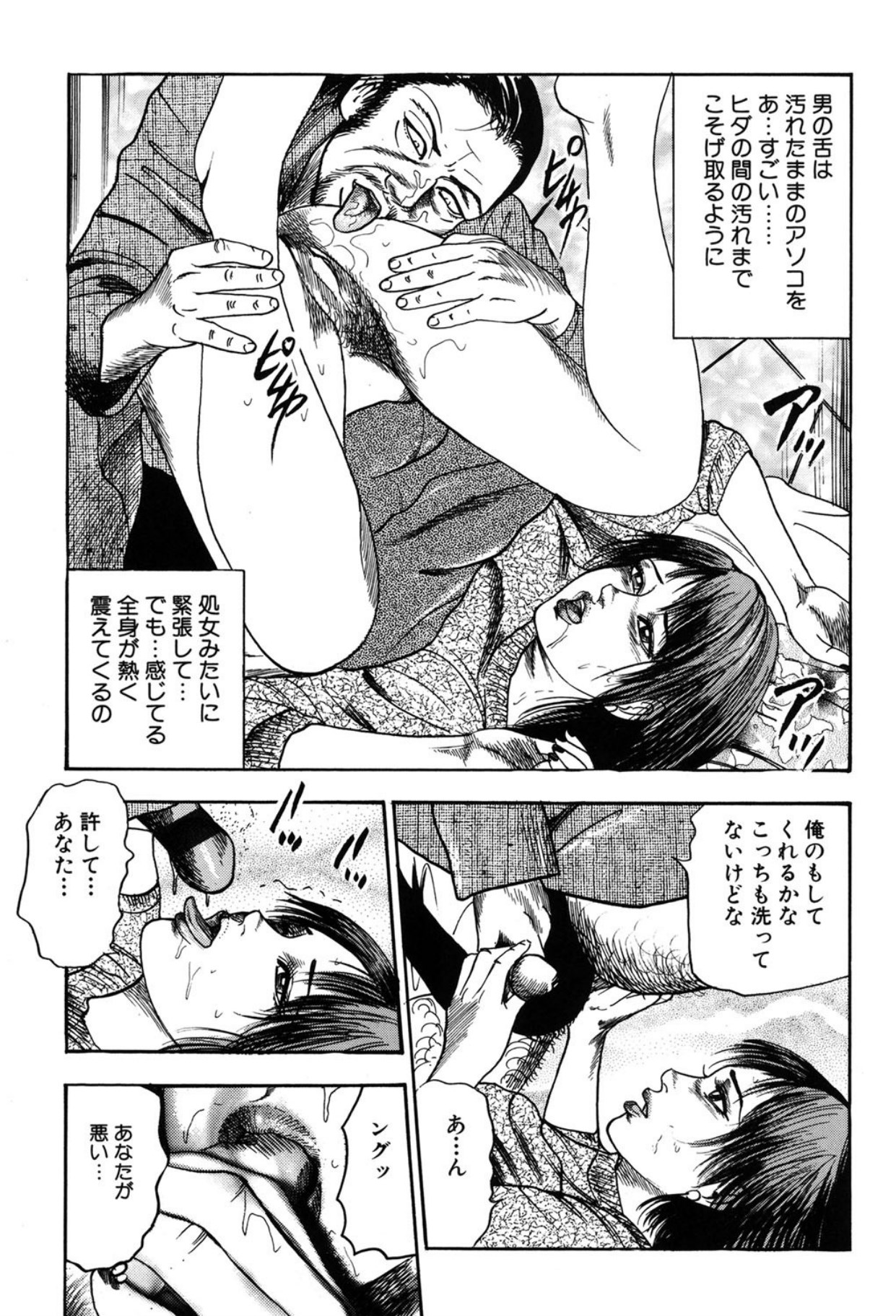 Tuma wo Kachiku ni Sitekudasai page 123 - sex toys bondage hentai manga - read online free